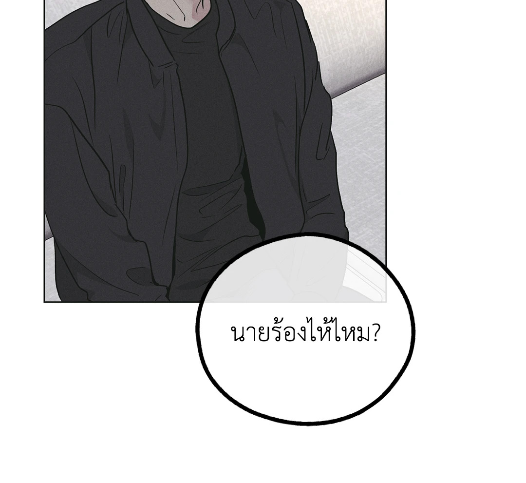 Payback - หน้า 42
