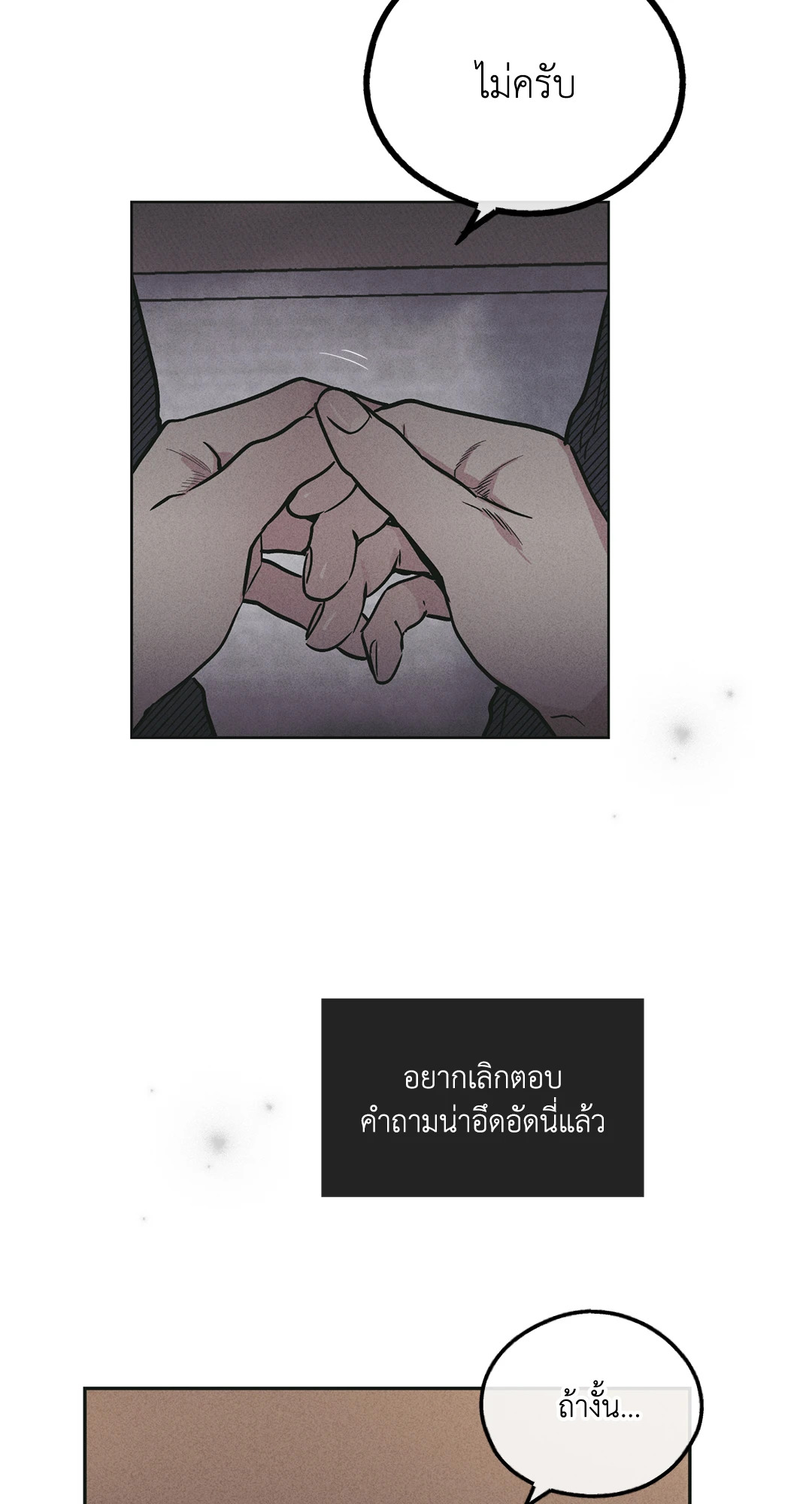 Payback - หน้า 44