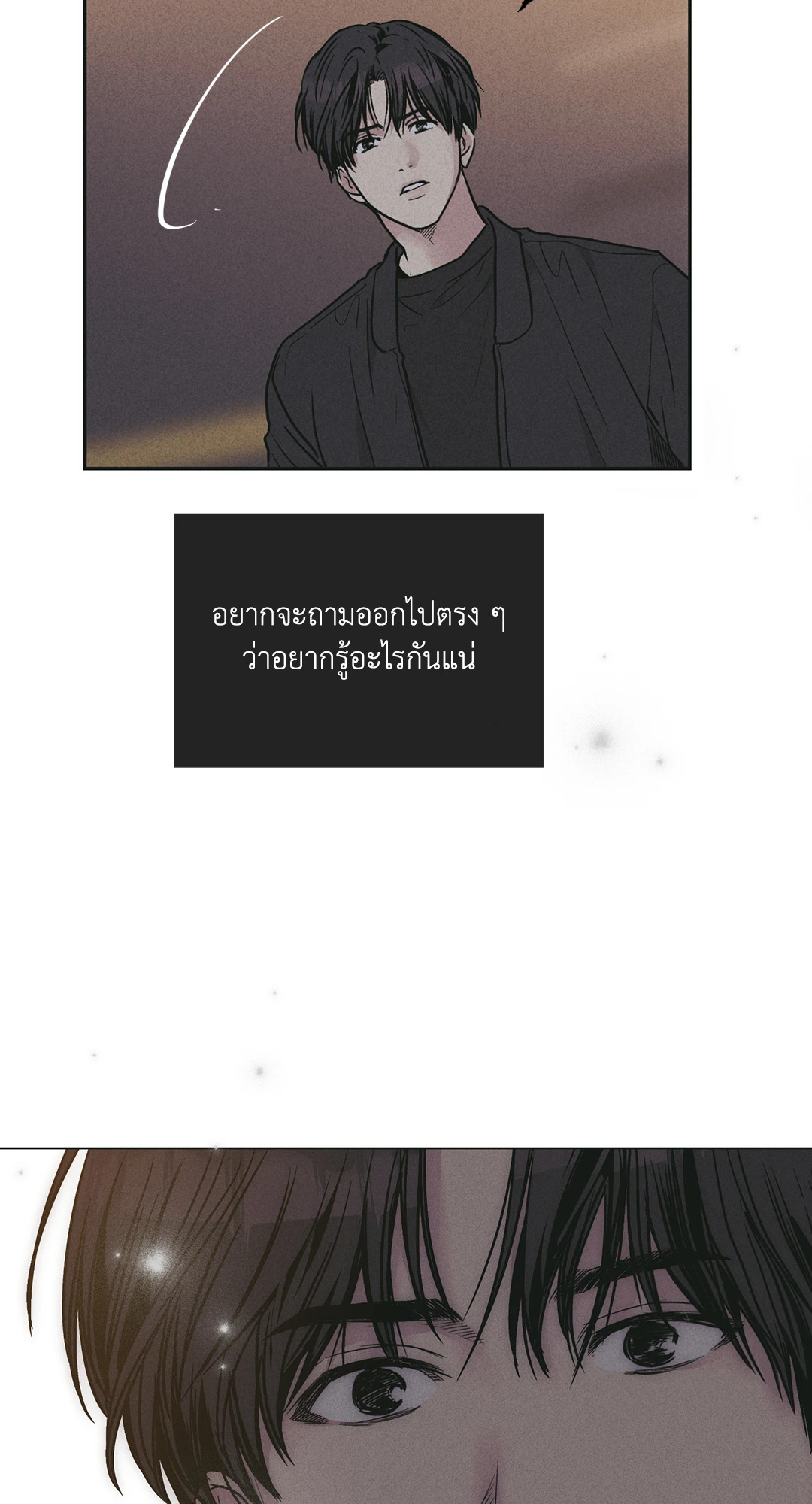 Payback - หน้า 45
