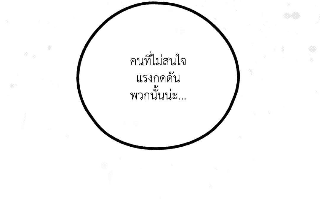 Payback - หน้า 5