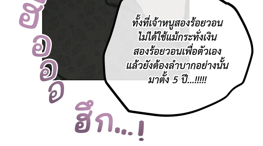 Payback - หน้า 52
