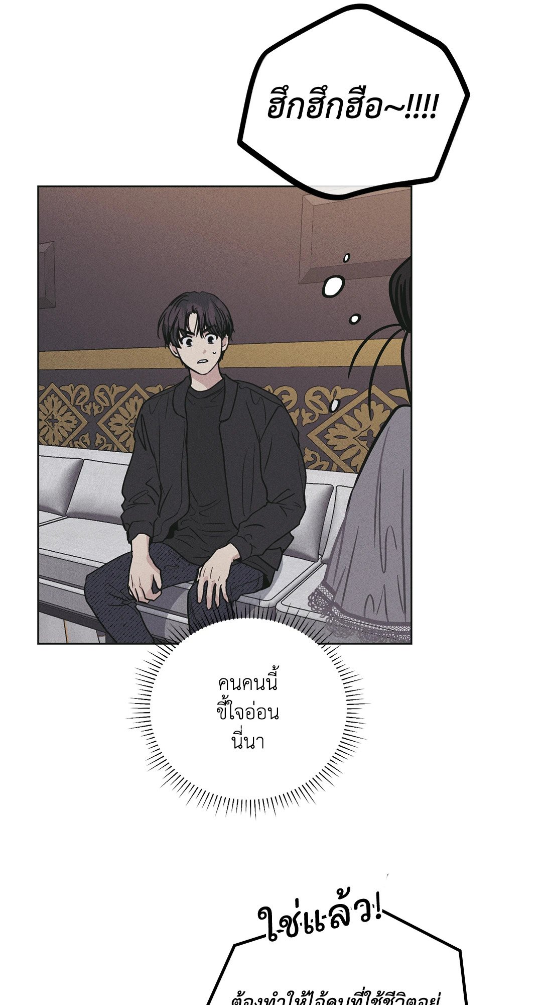 Payback - หน้า 54