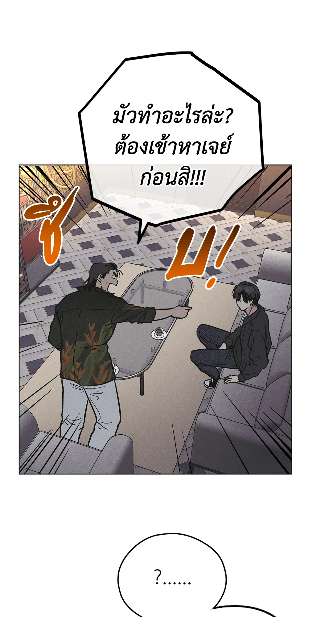 Payback - หน้า 57