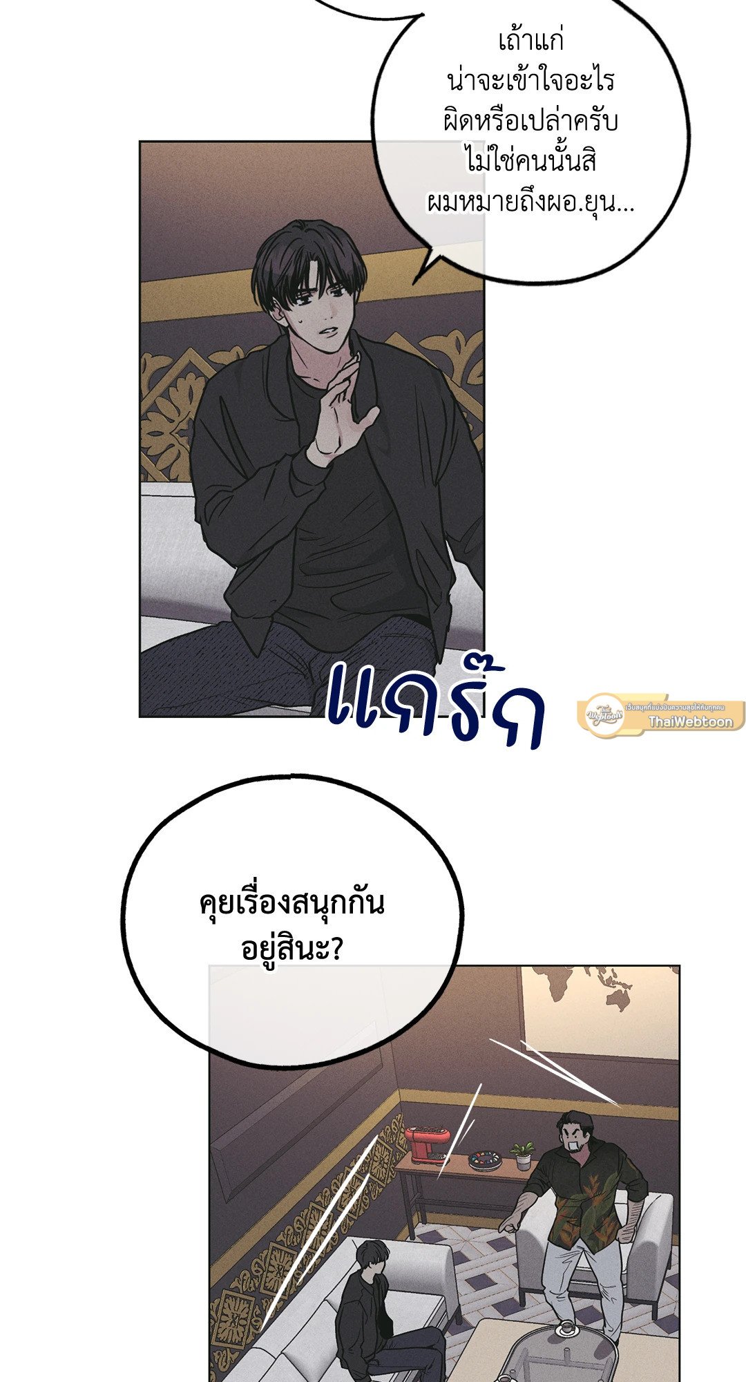 Payback - หน้า 58