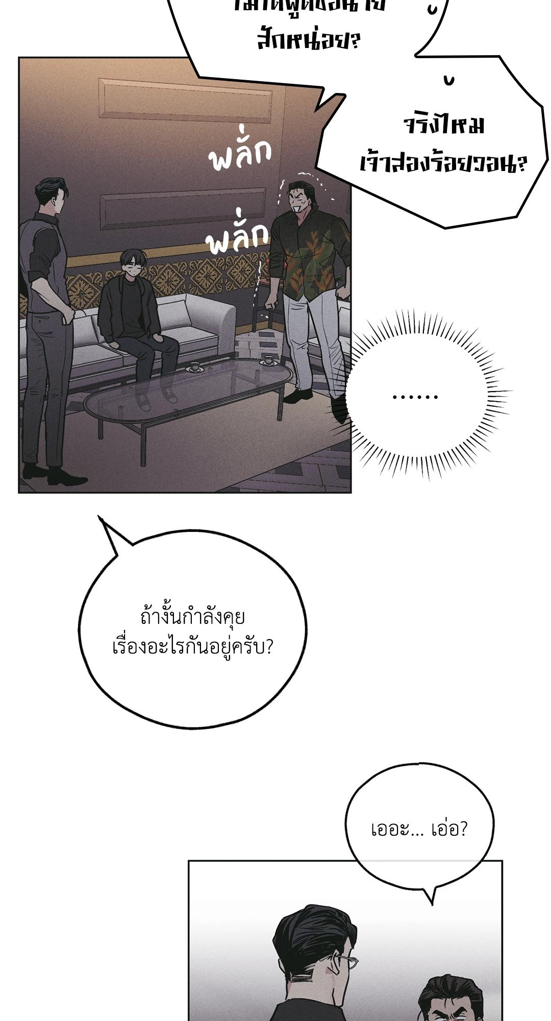 Payback - หน้า 63
