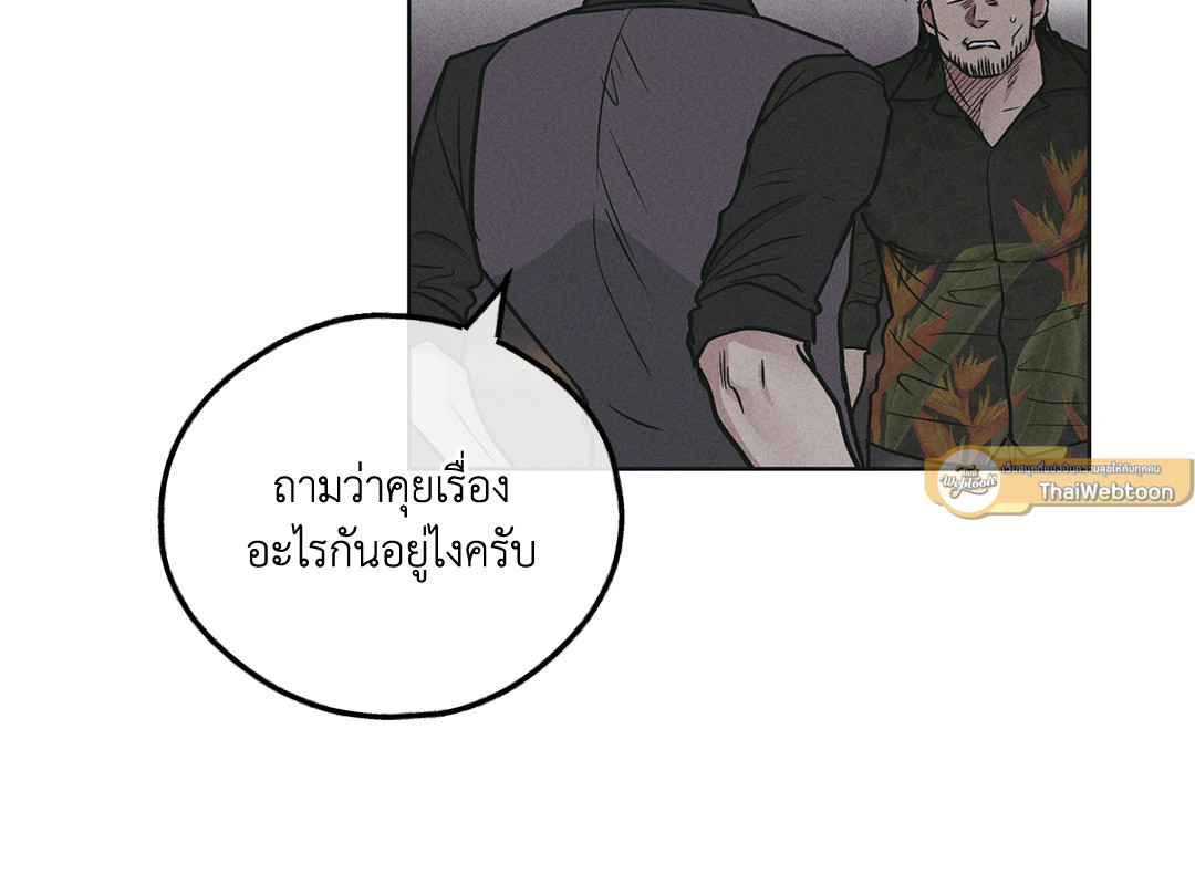 Payback - หน้า 64
