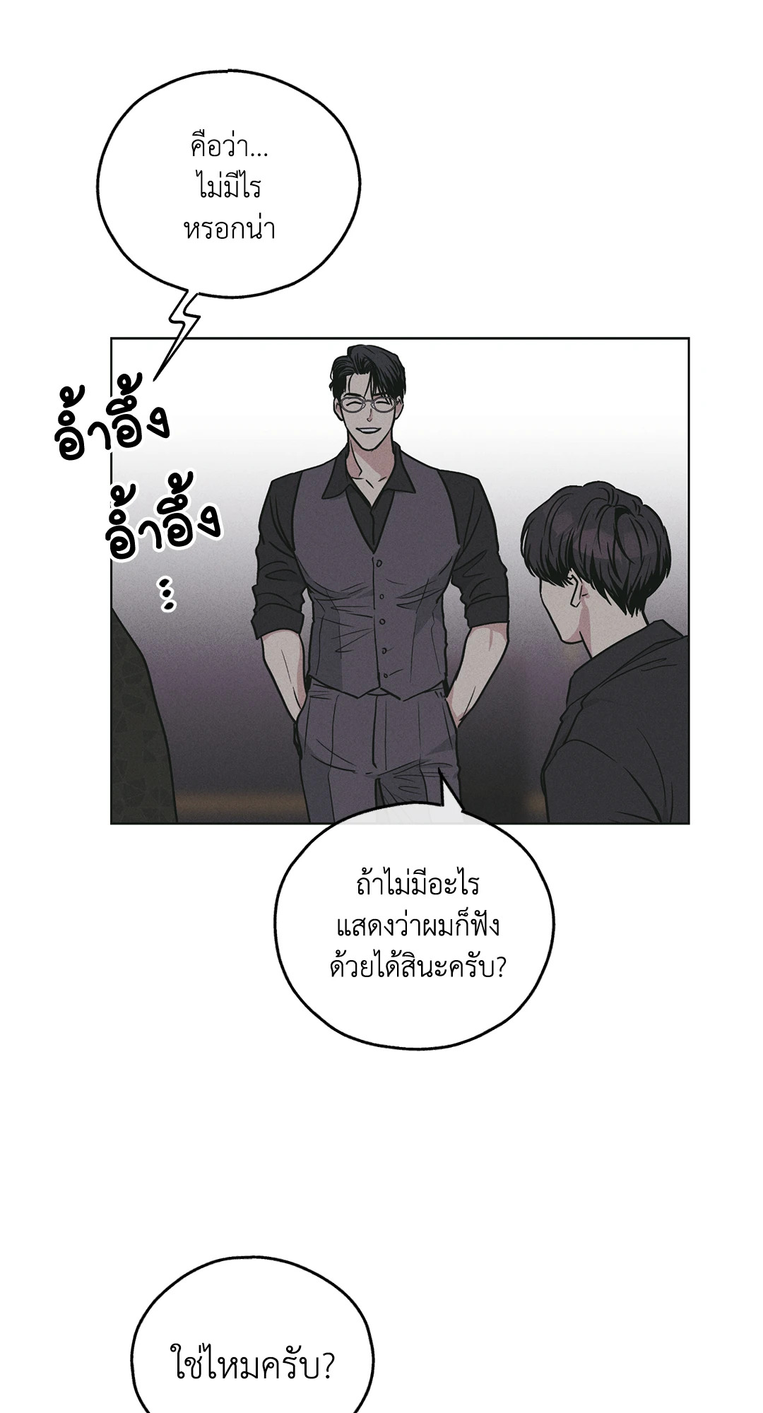 Payback - หน้า 65