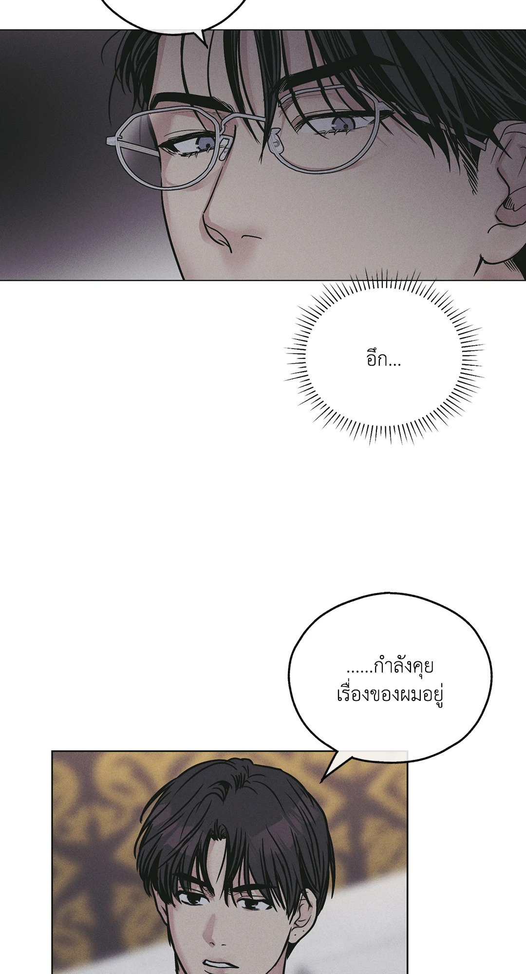 Payback - หน้า 66