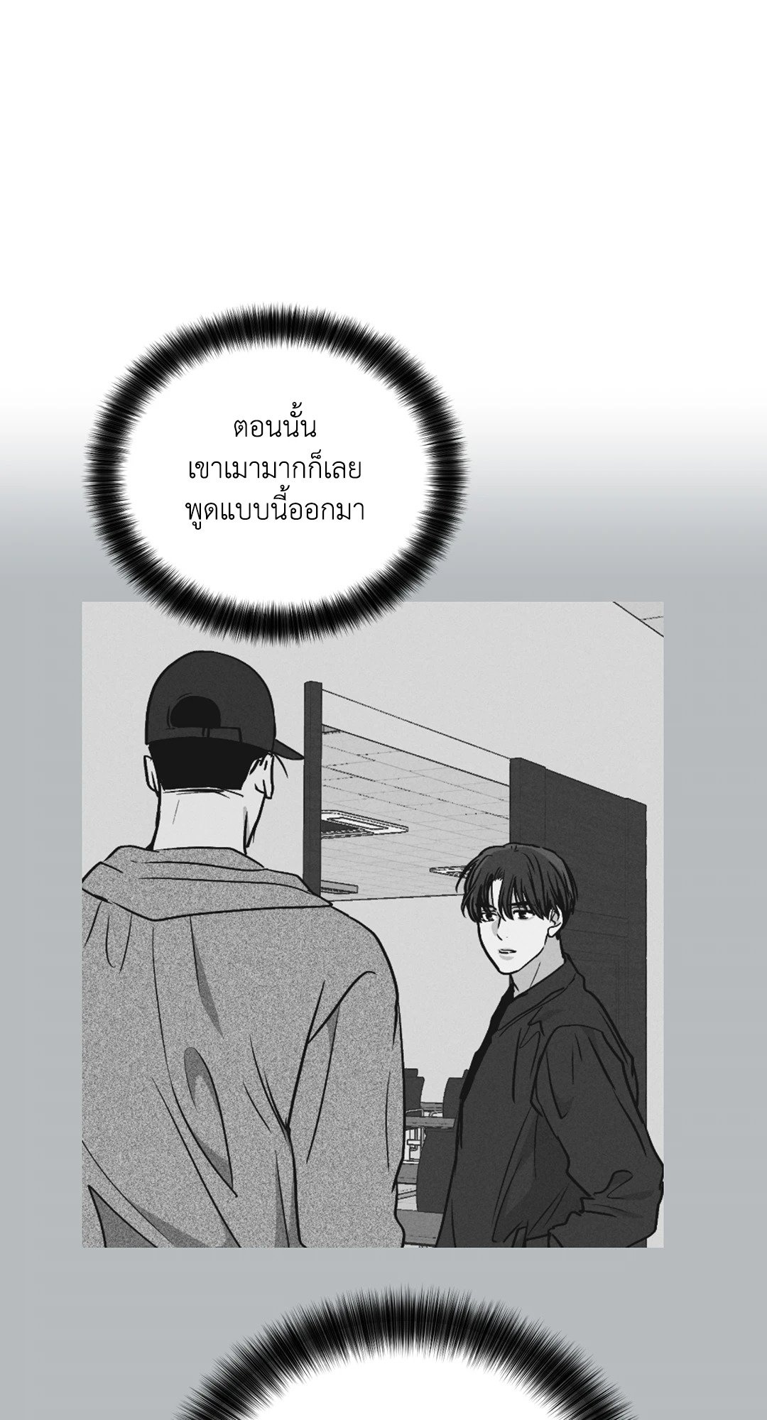 Payback - หน้า 7