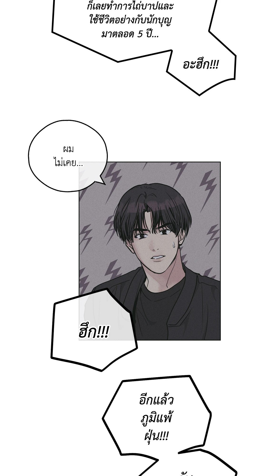 Payback - หน้า 75
