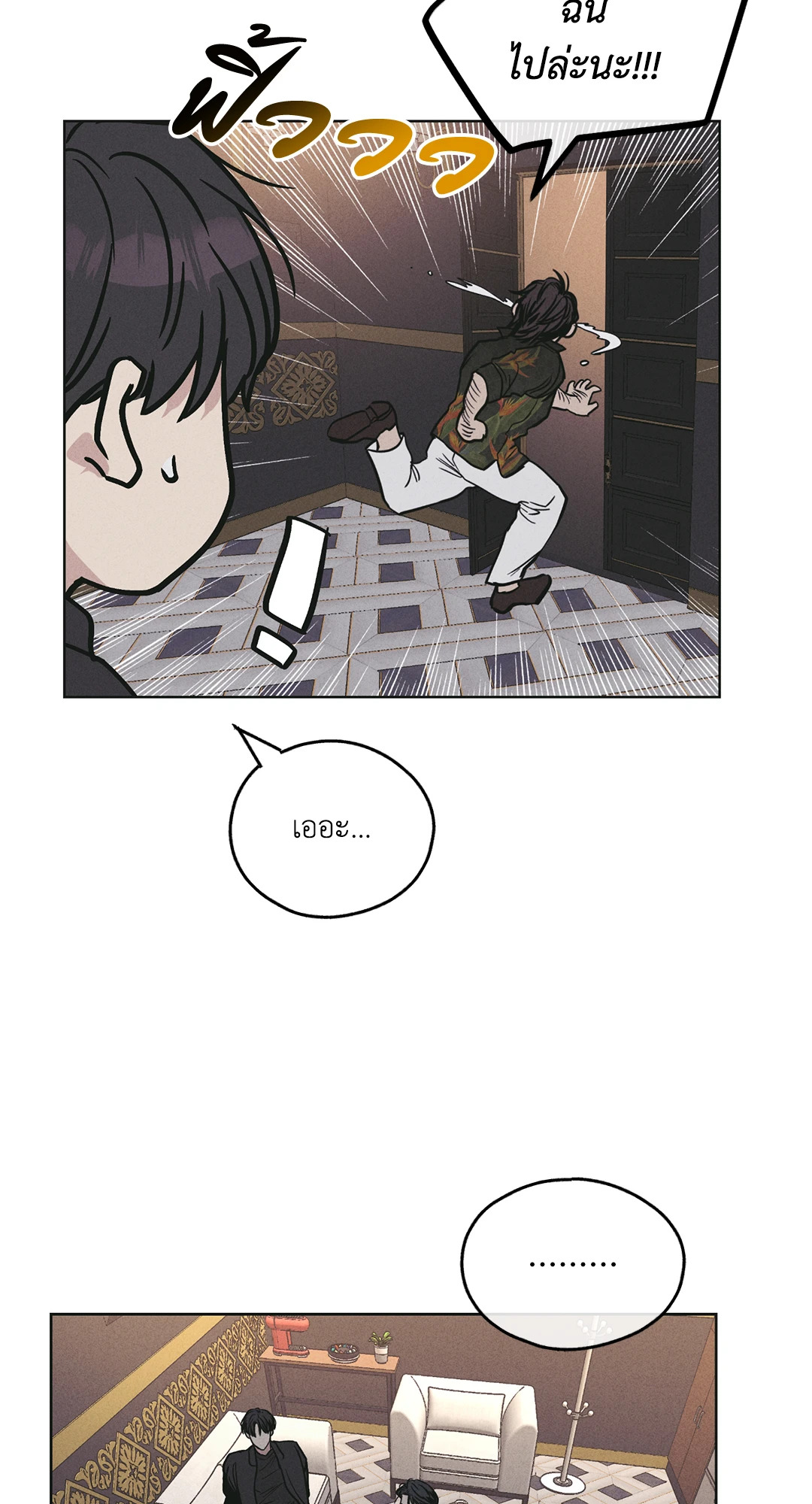 Payback - หน้า 76