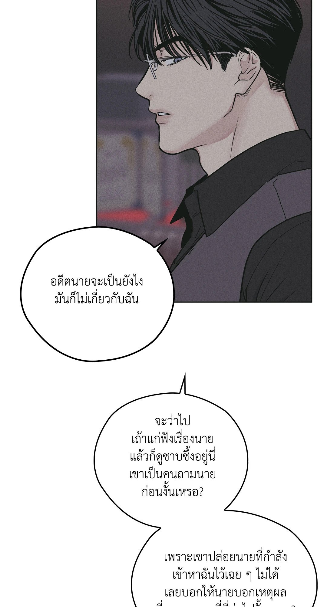 Payback - หน้า 79