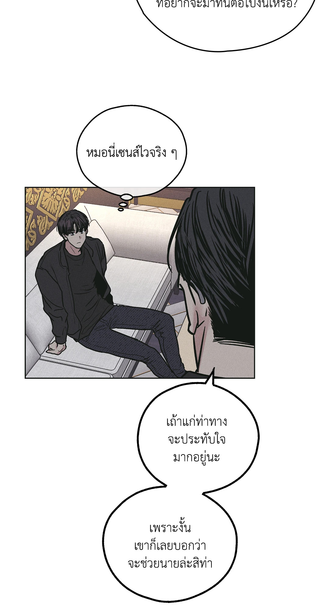 Payback - หน้า 80