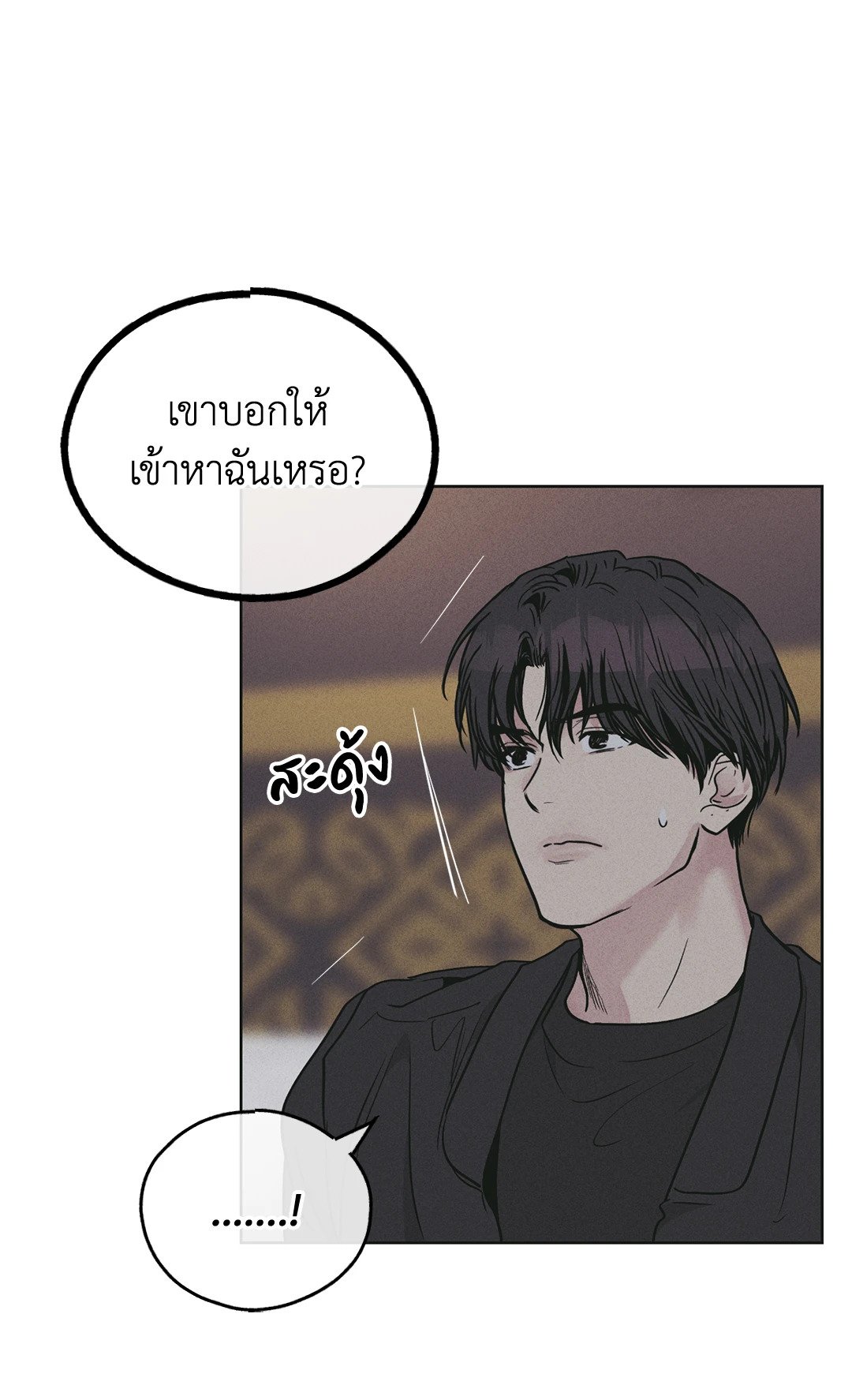 Payback - หน้า 81
