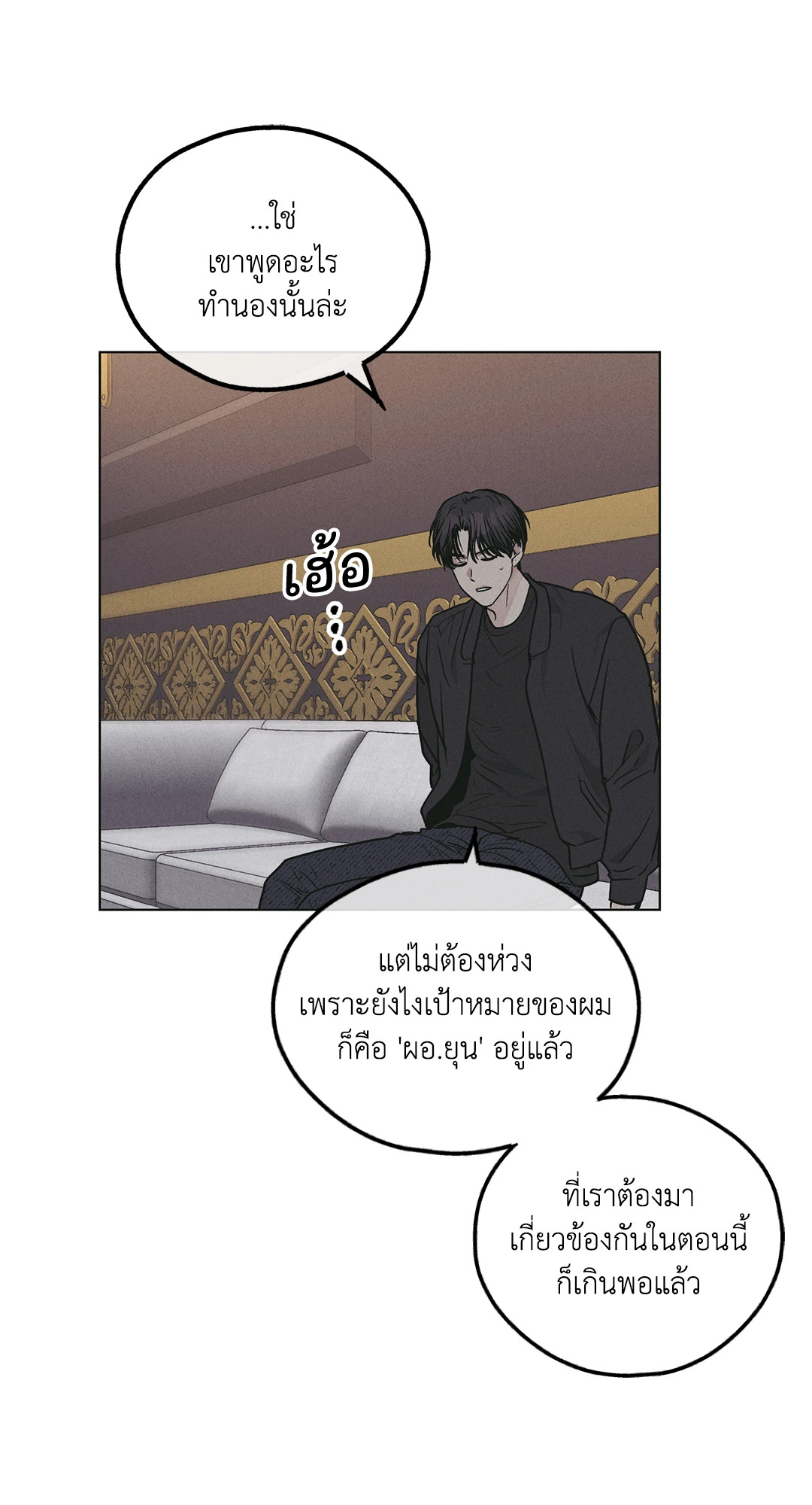 Payback - หน้า 82