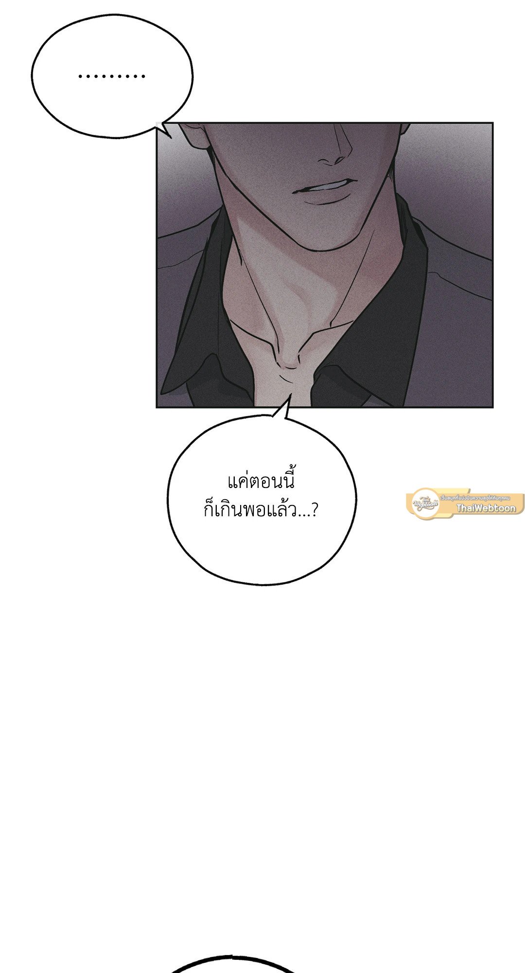 Payback - หน้า 83
