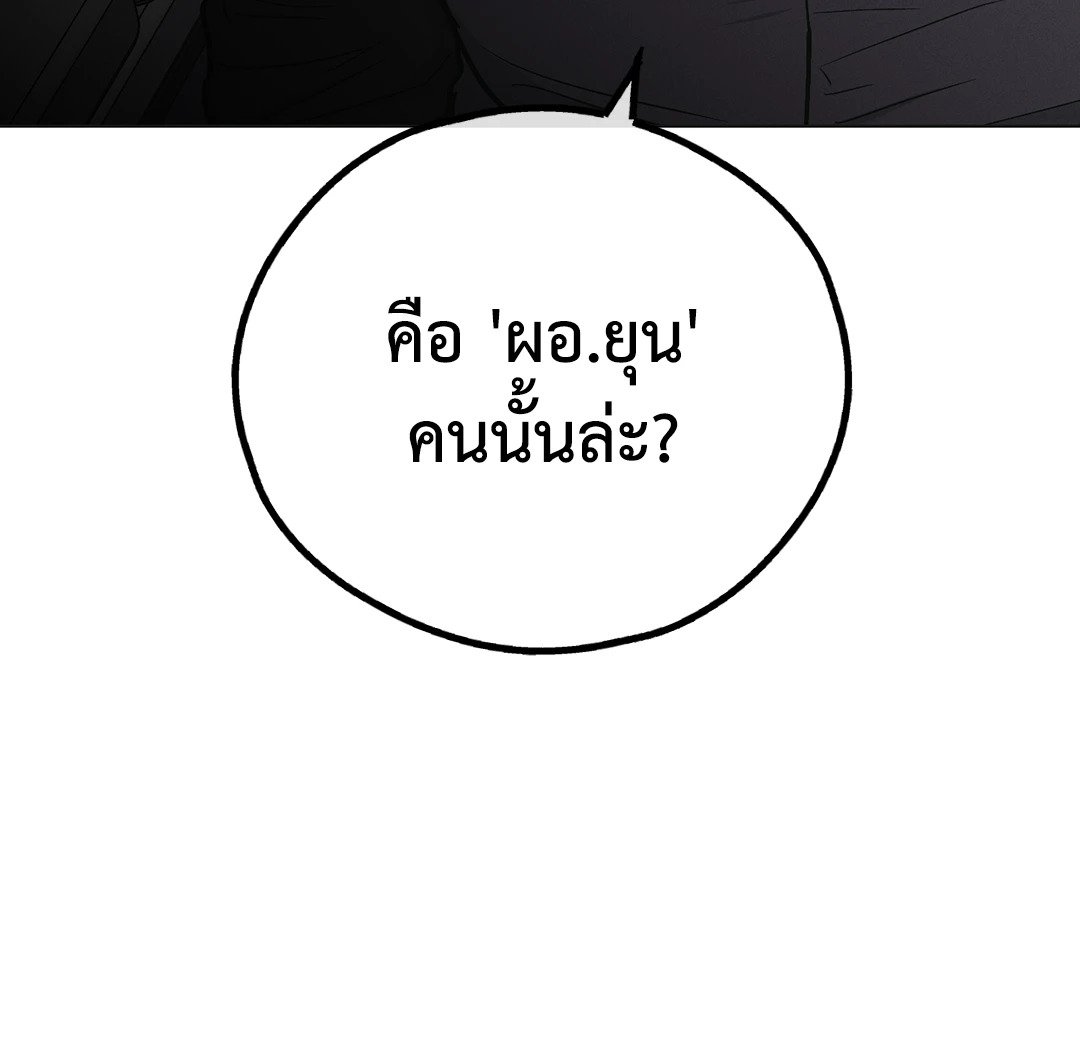 Payback - หน้า 85