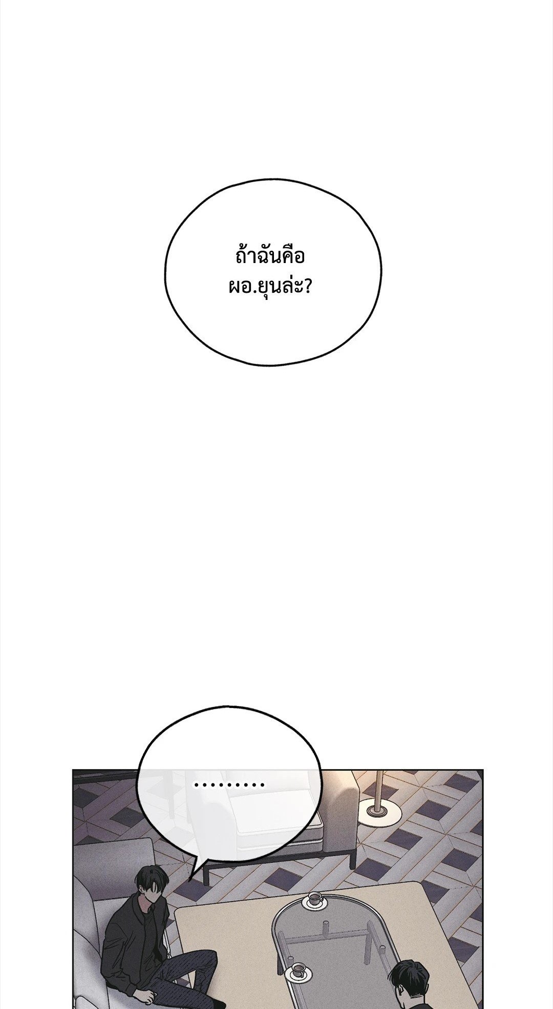 Payback - หน้า 1