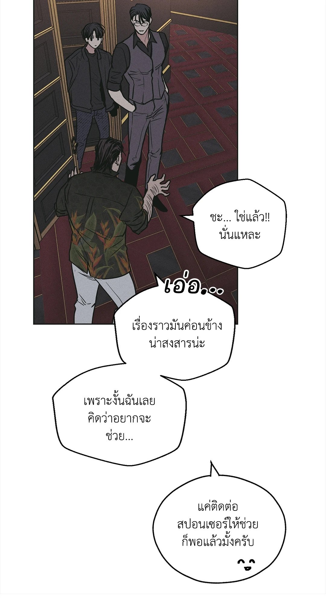 Payback - หน้า 11