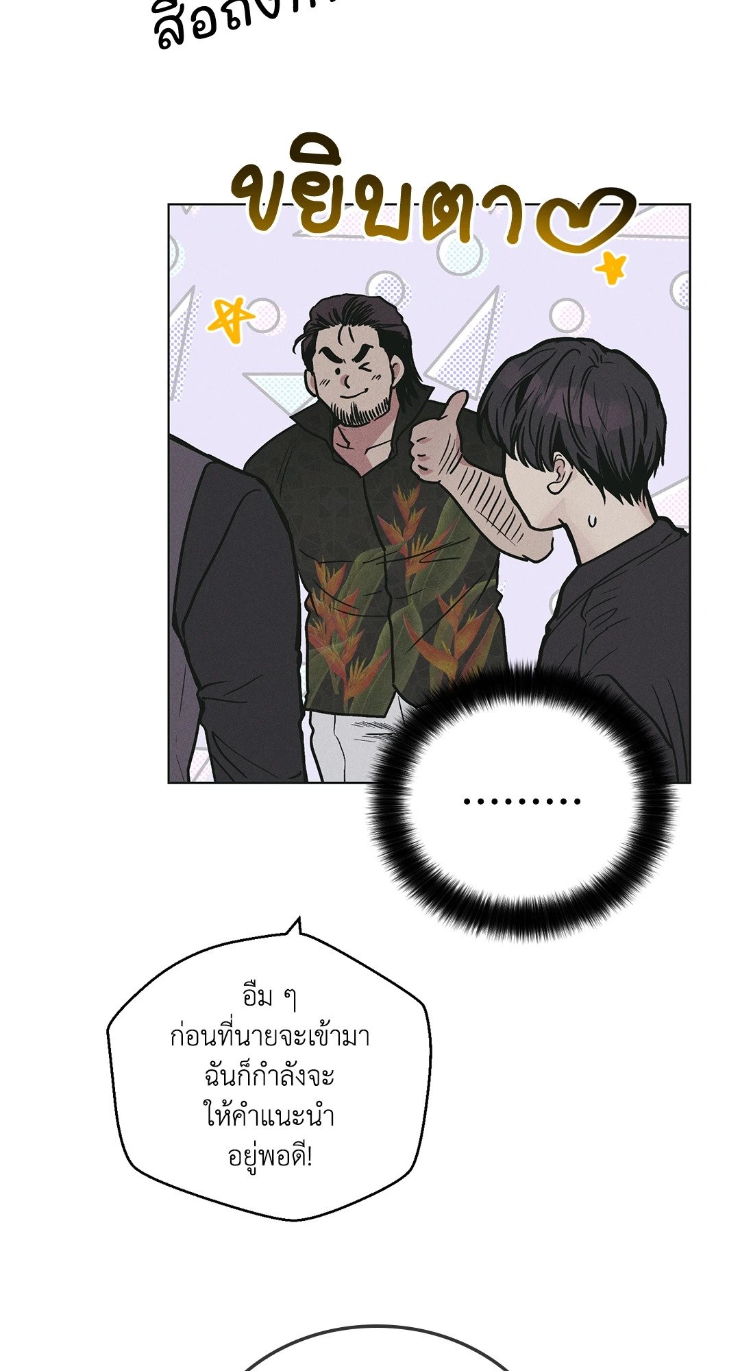 Payback - หน้า 13