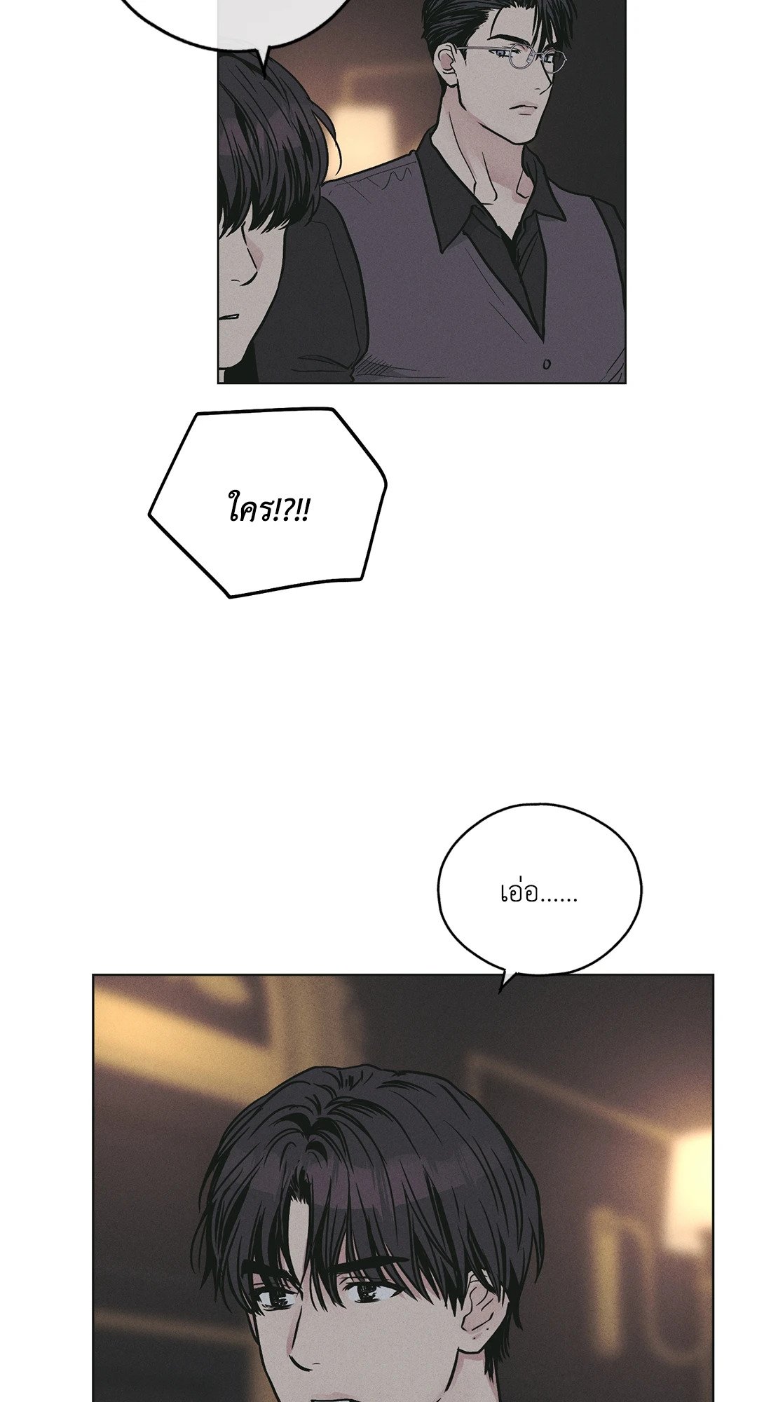 Payback - หน้า 16