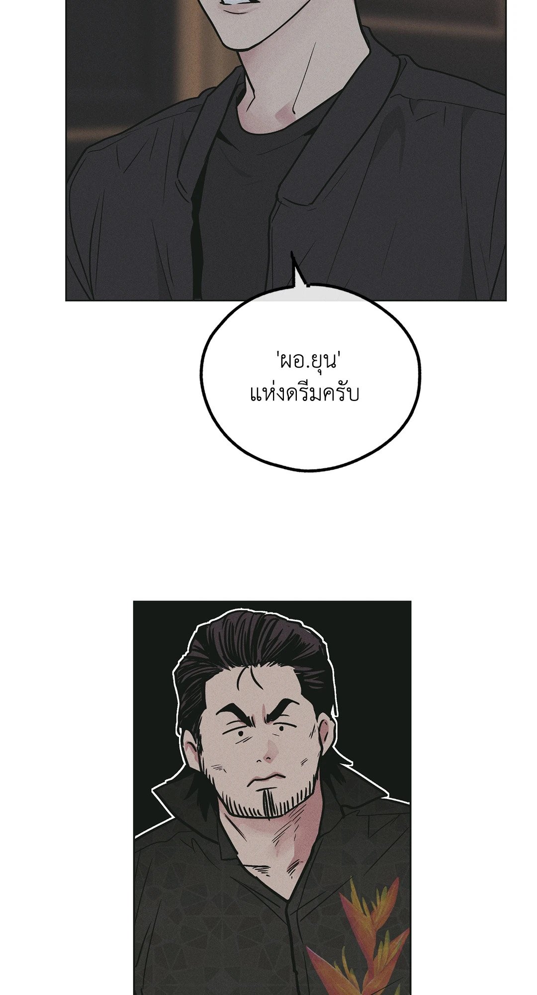 Payback - หน้า 17