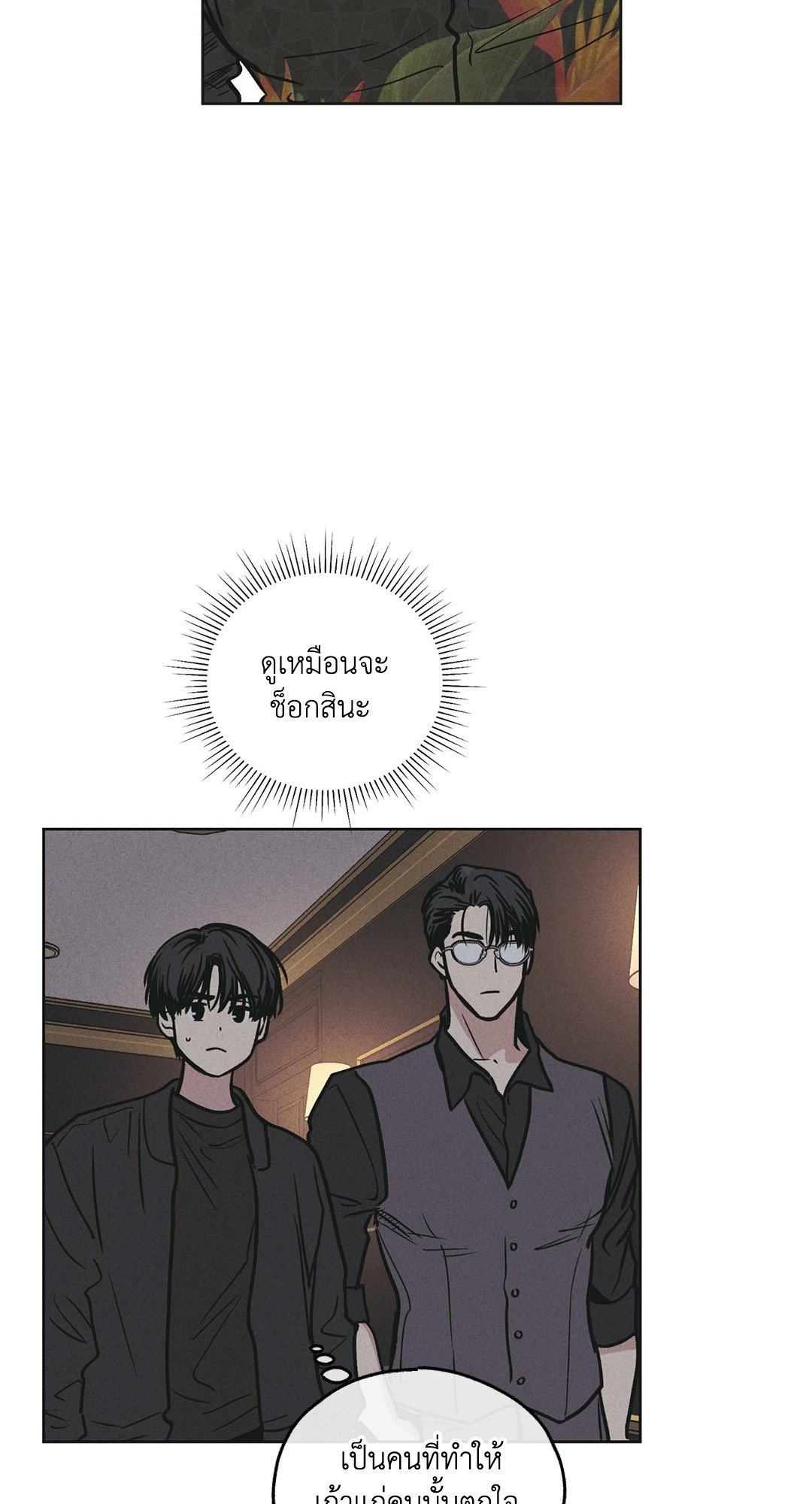 Payback - หน้า 18