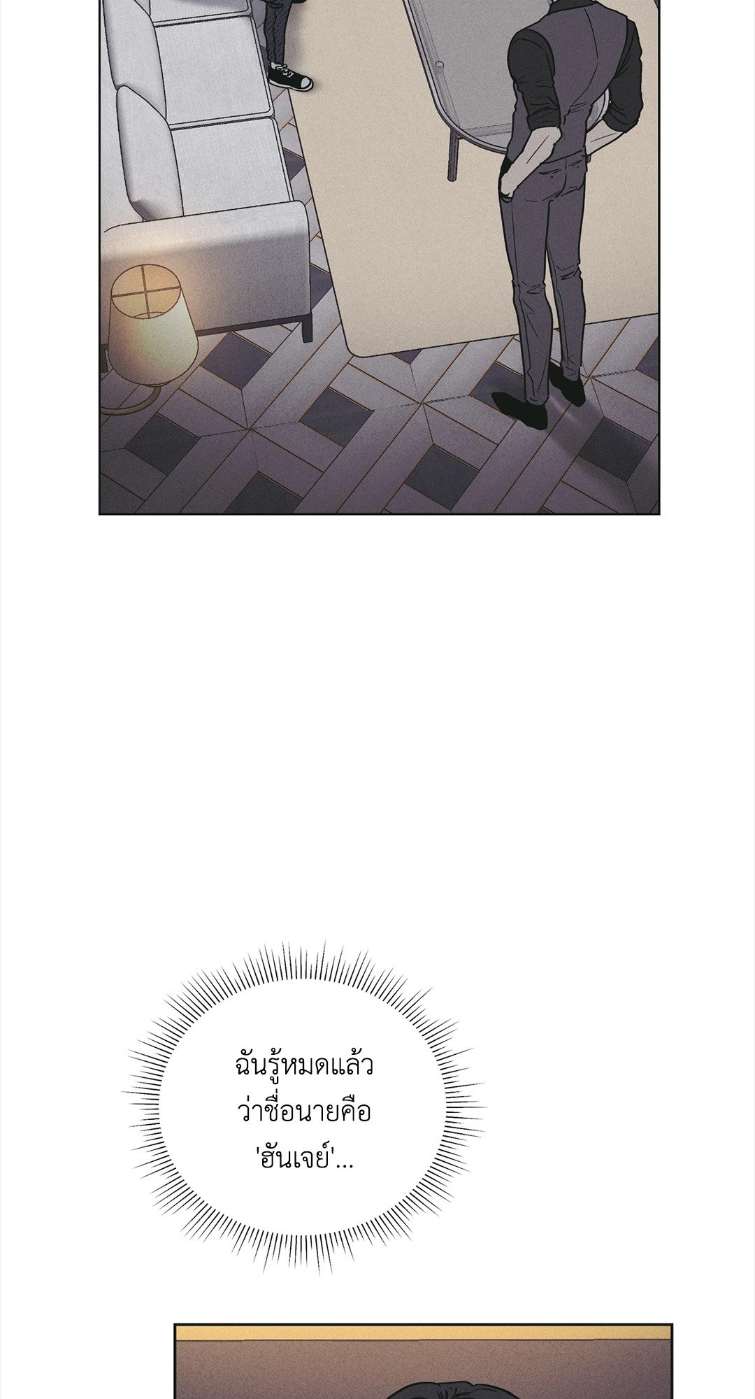 Payback - หน้า 2