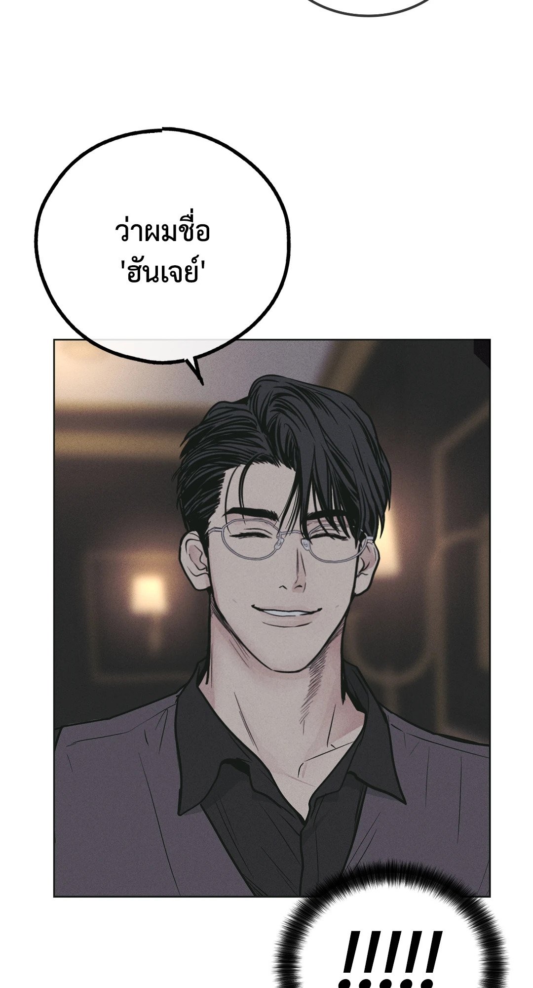 Payback - หน้า 22