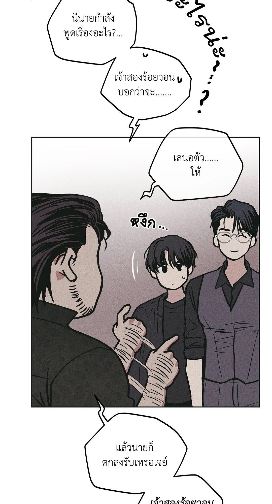 Payback - หน้า 28