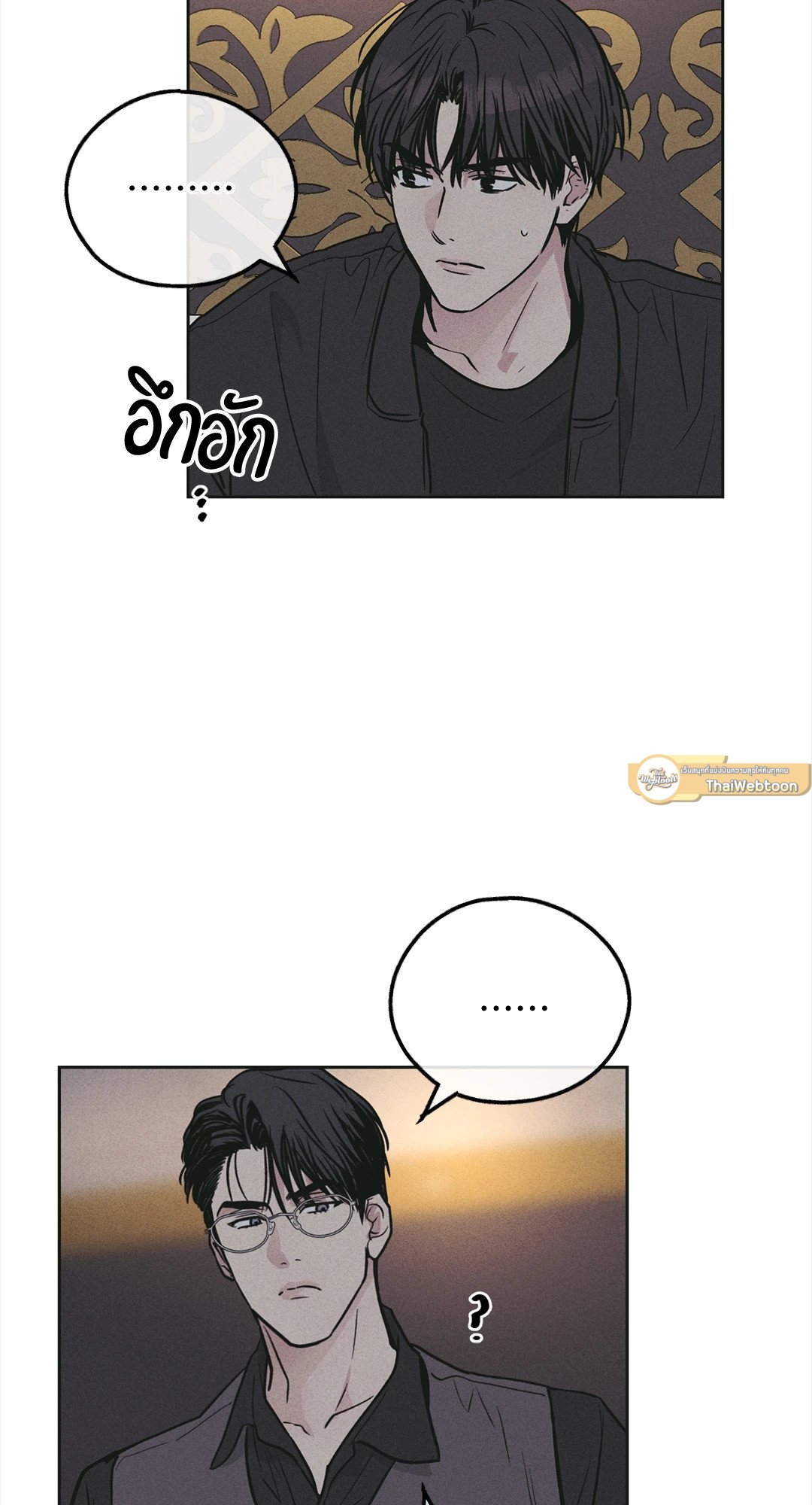 Payback - หน้า 3