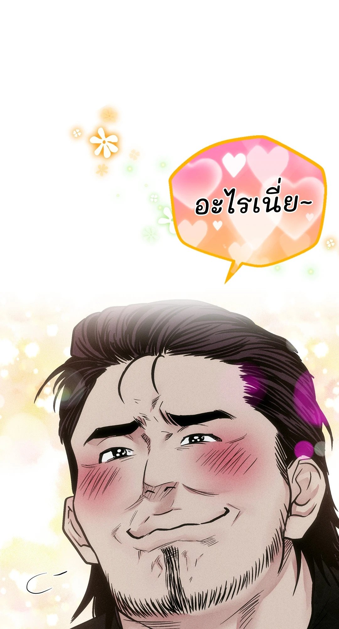 Payback - หน้า 30