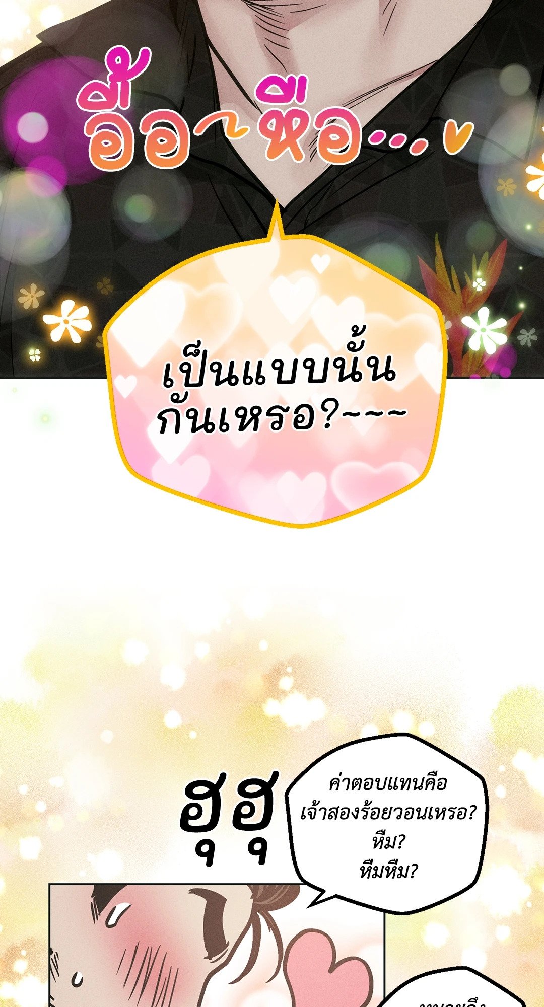 Payback - หน้า 31