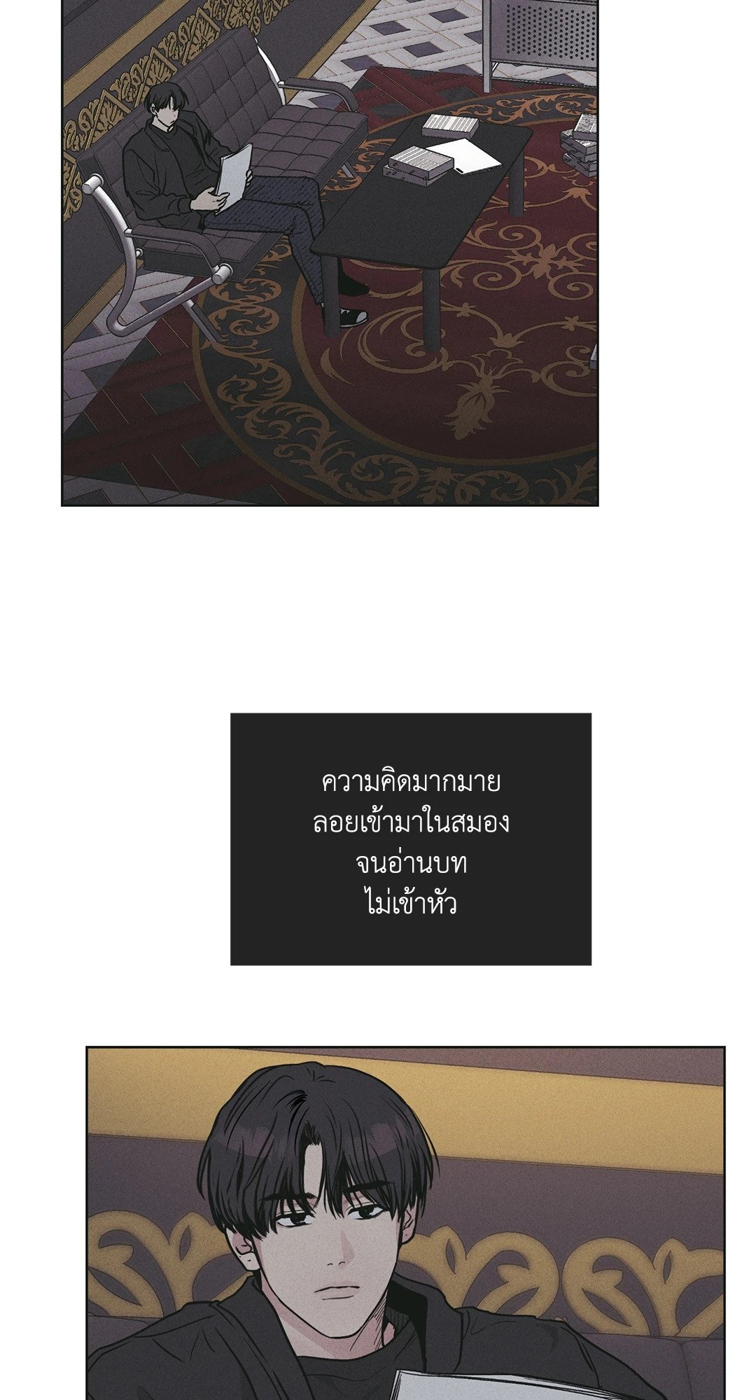 Payback - หน้า 35