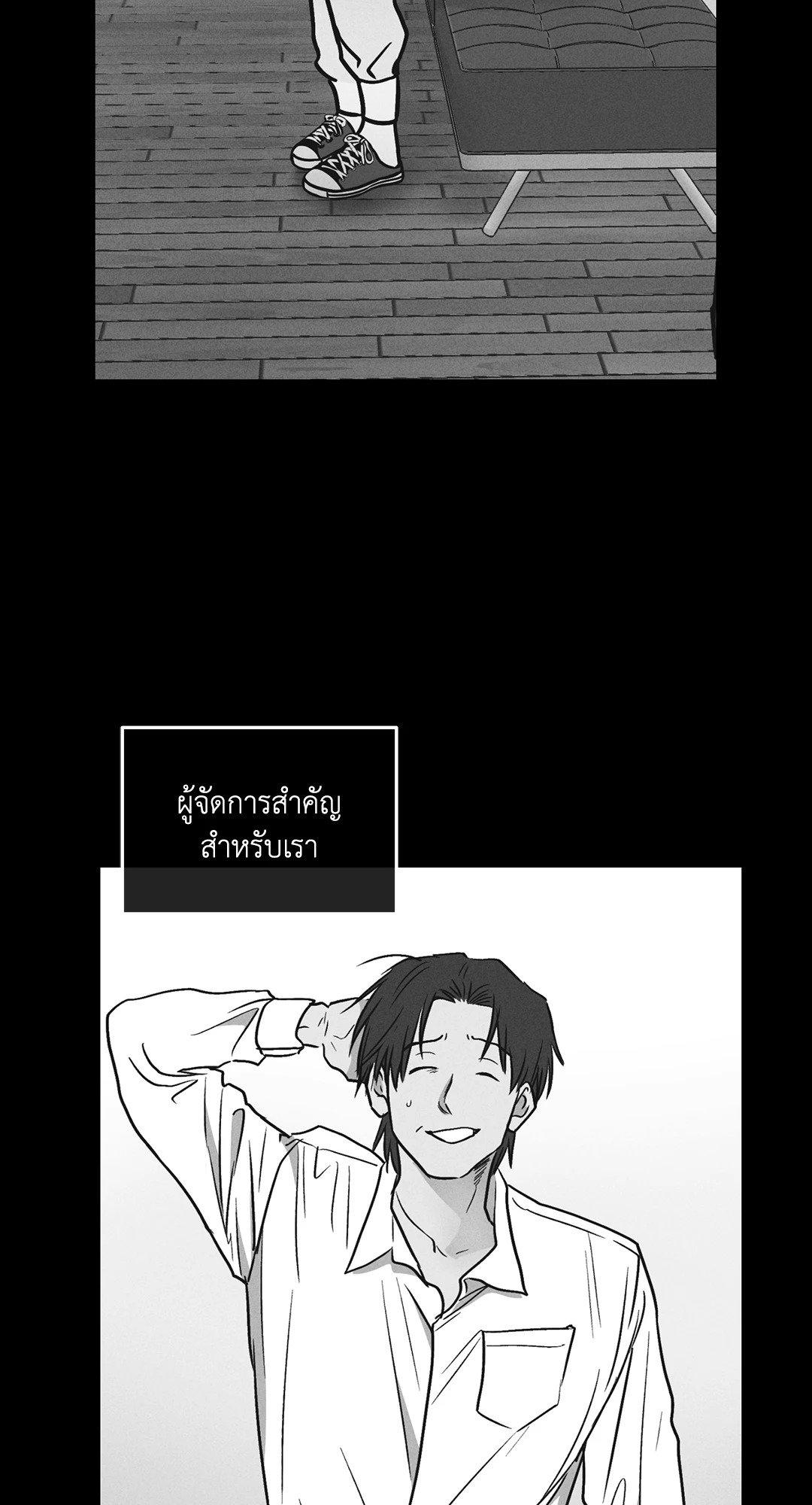 Payback - หน้า 37