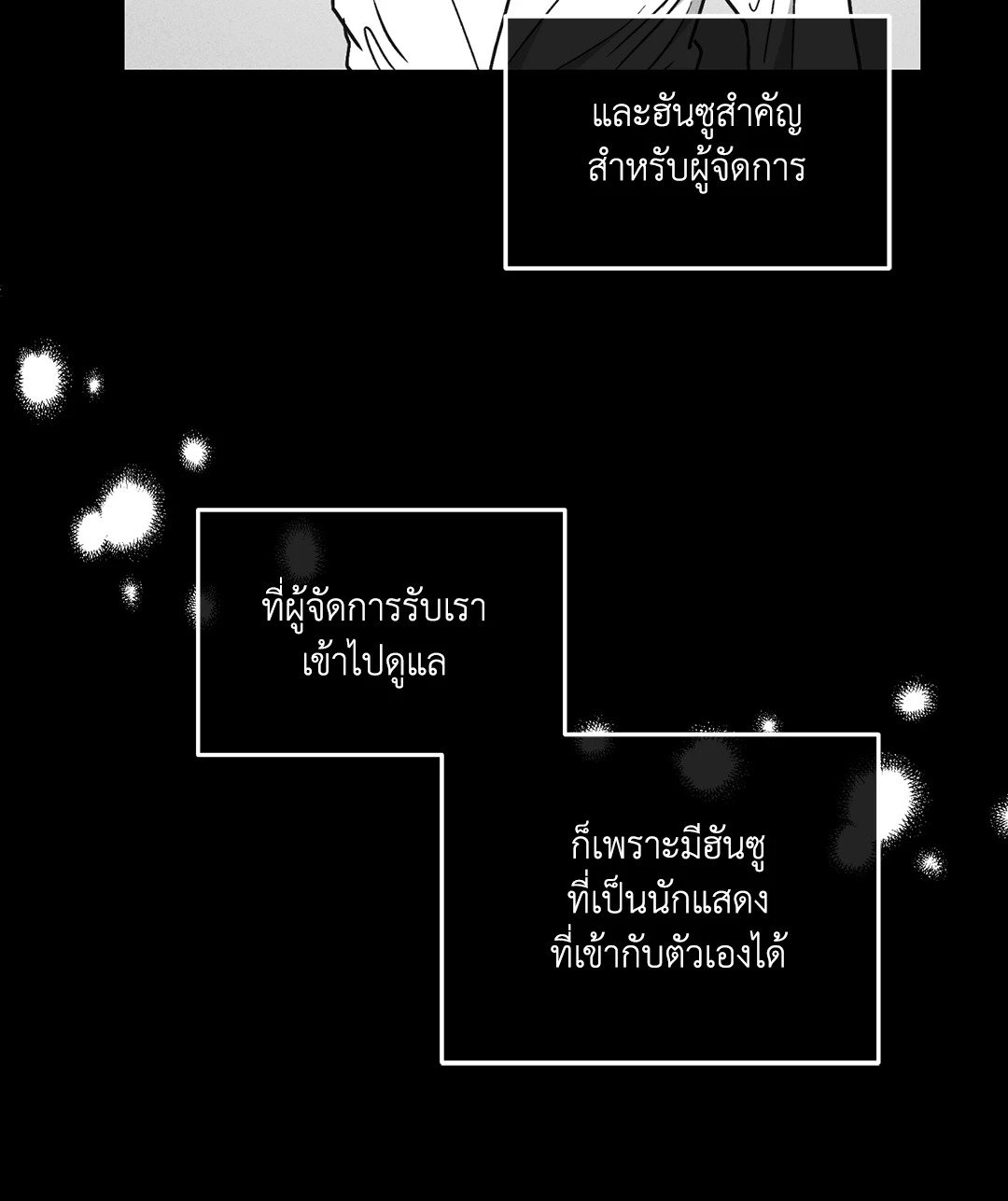 Payback - หน้า 38