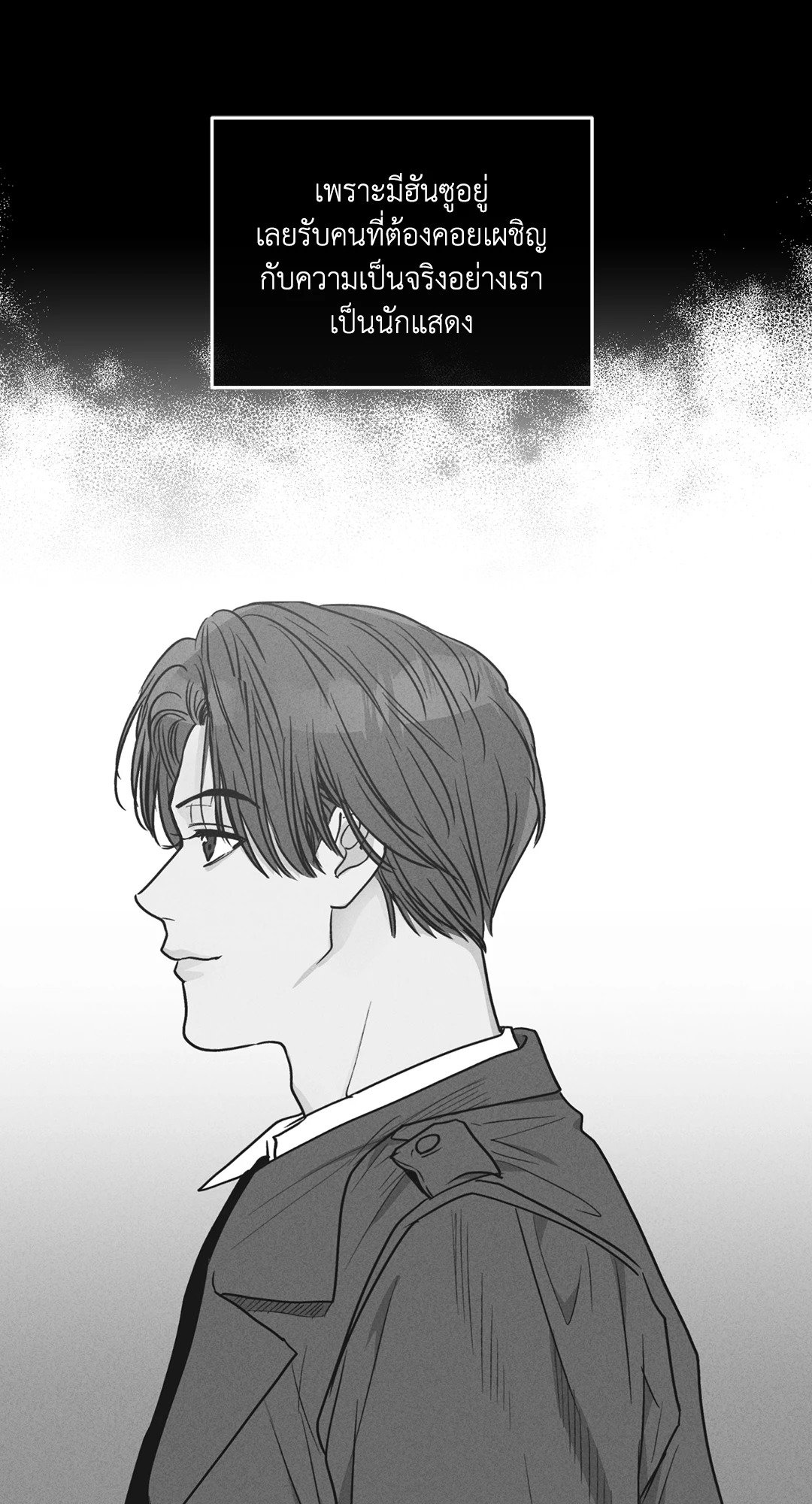 Payback - หน้า 39