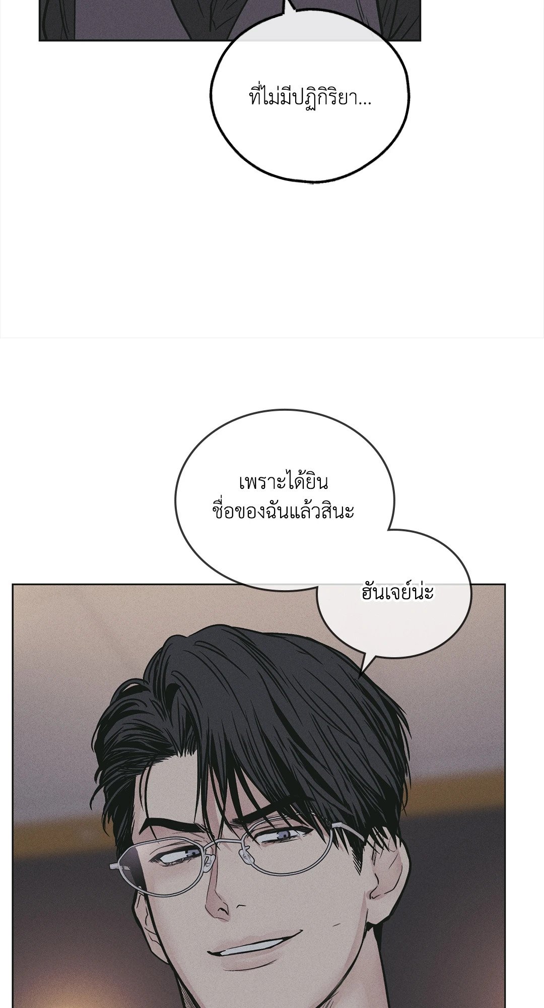 Payback - หน้า 4