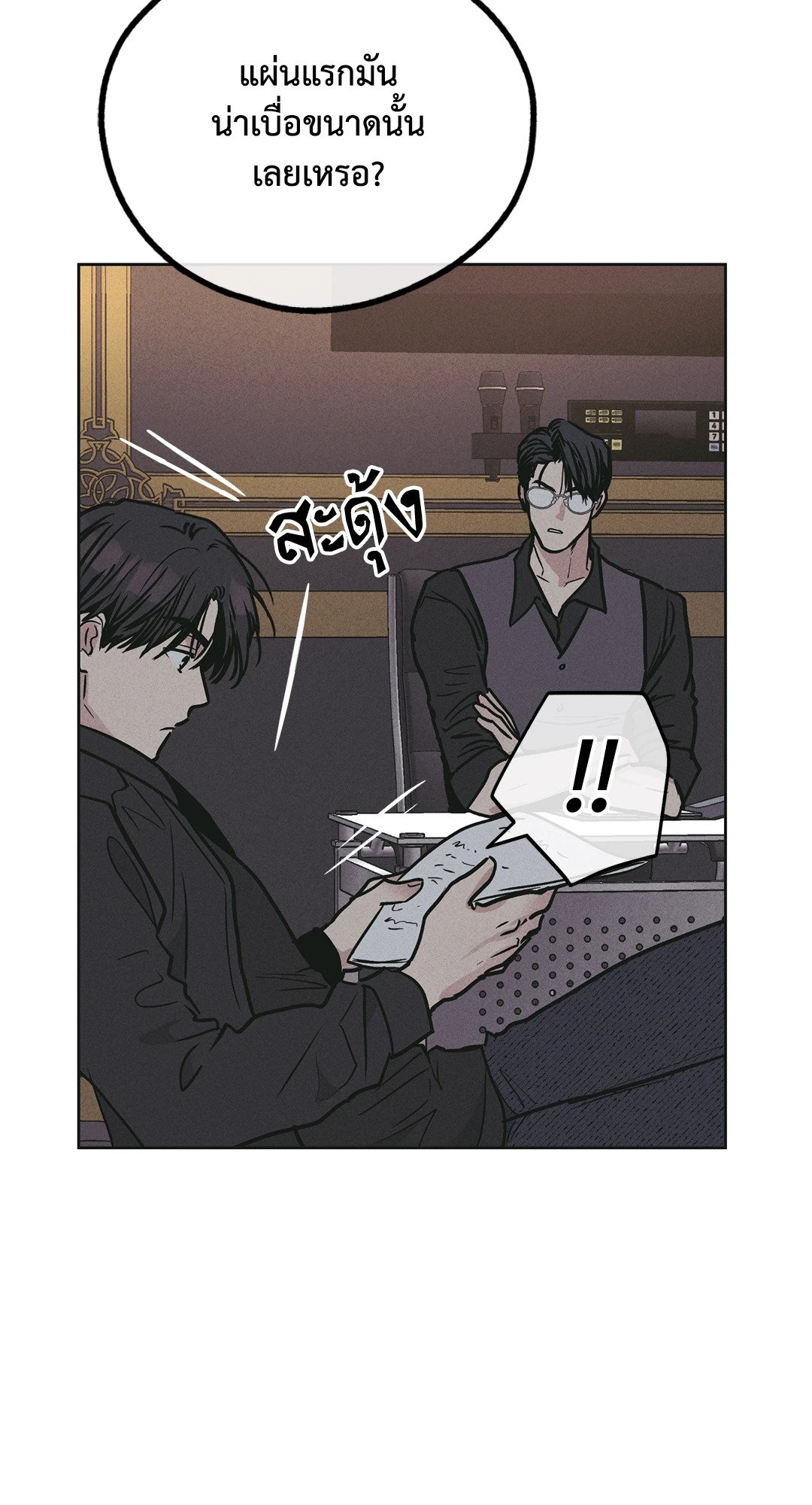 Payback - หน้า 42