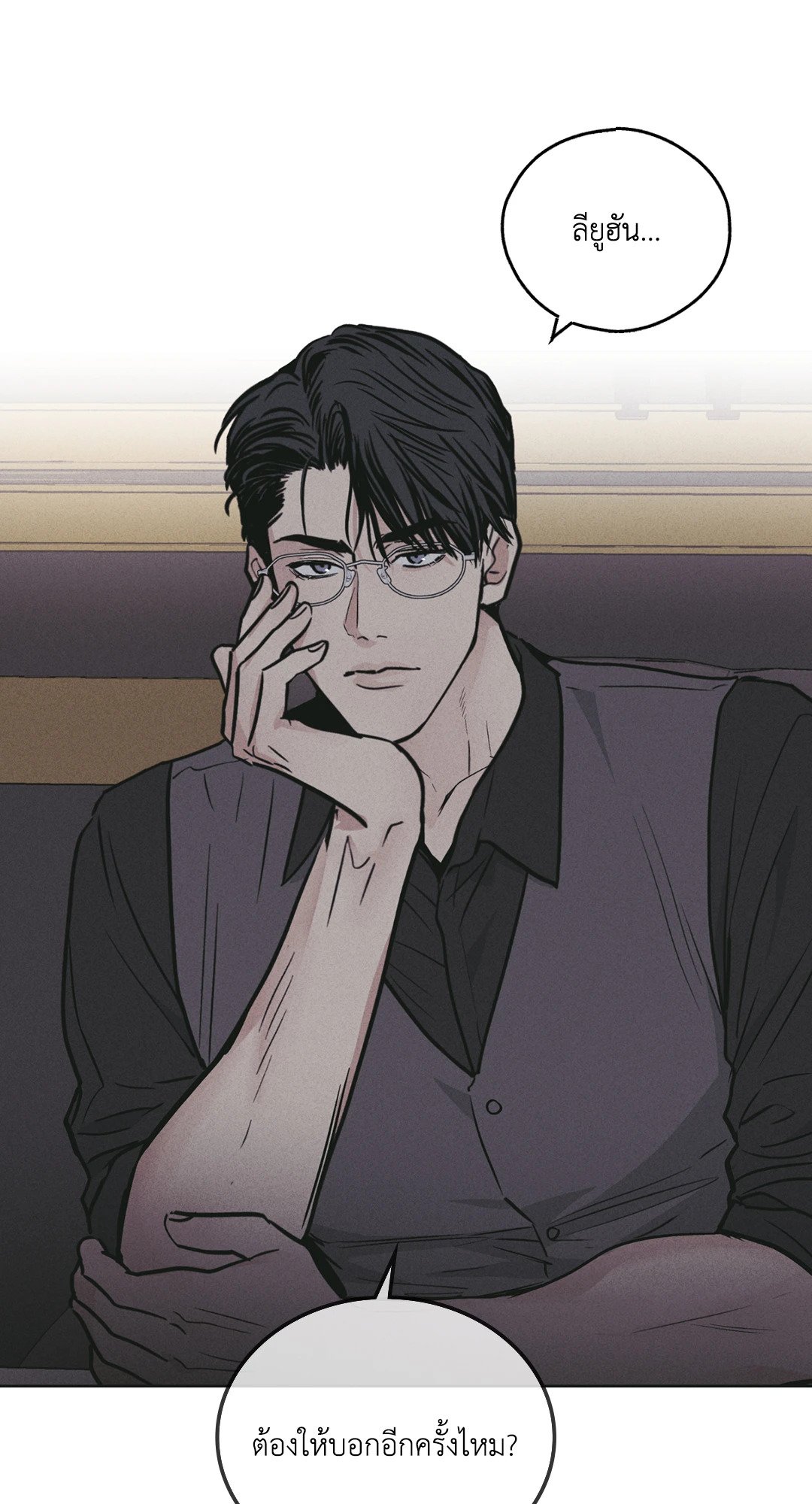 Payback - หน้า 43