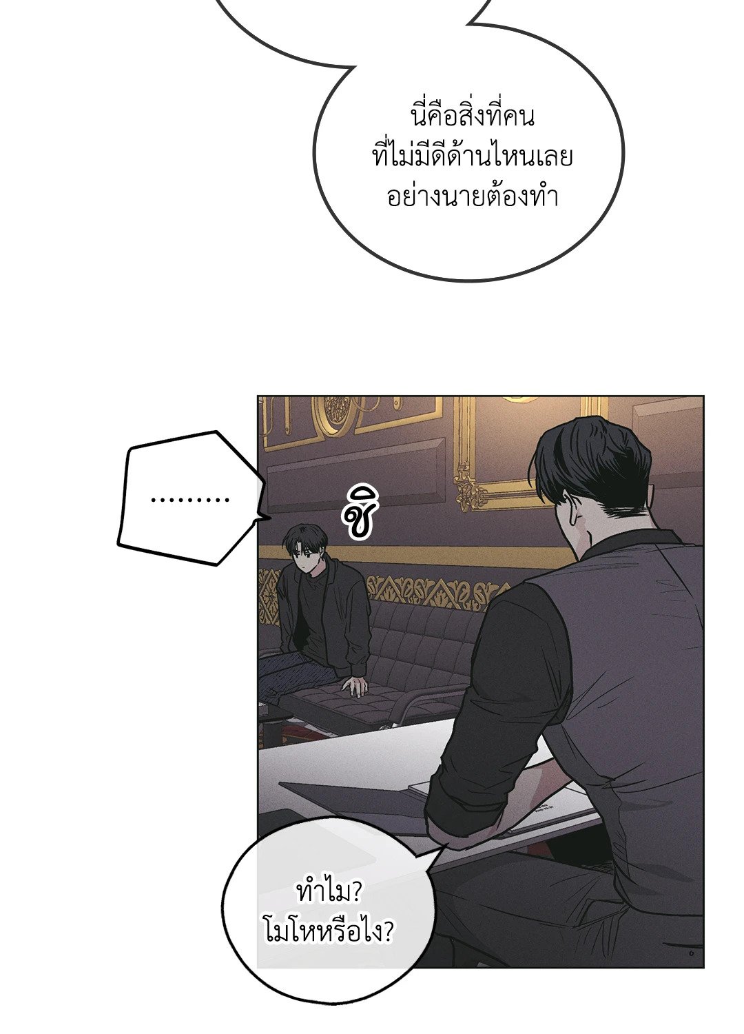 Payback - หน้า 44