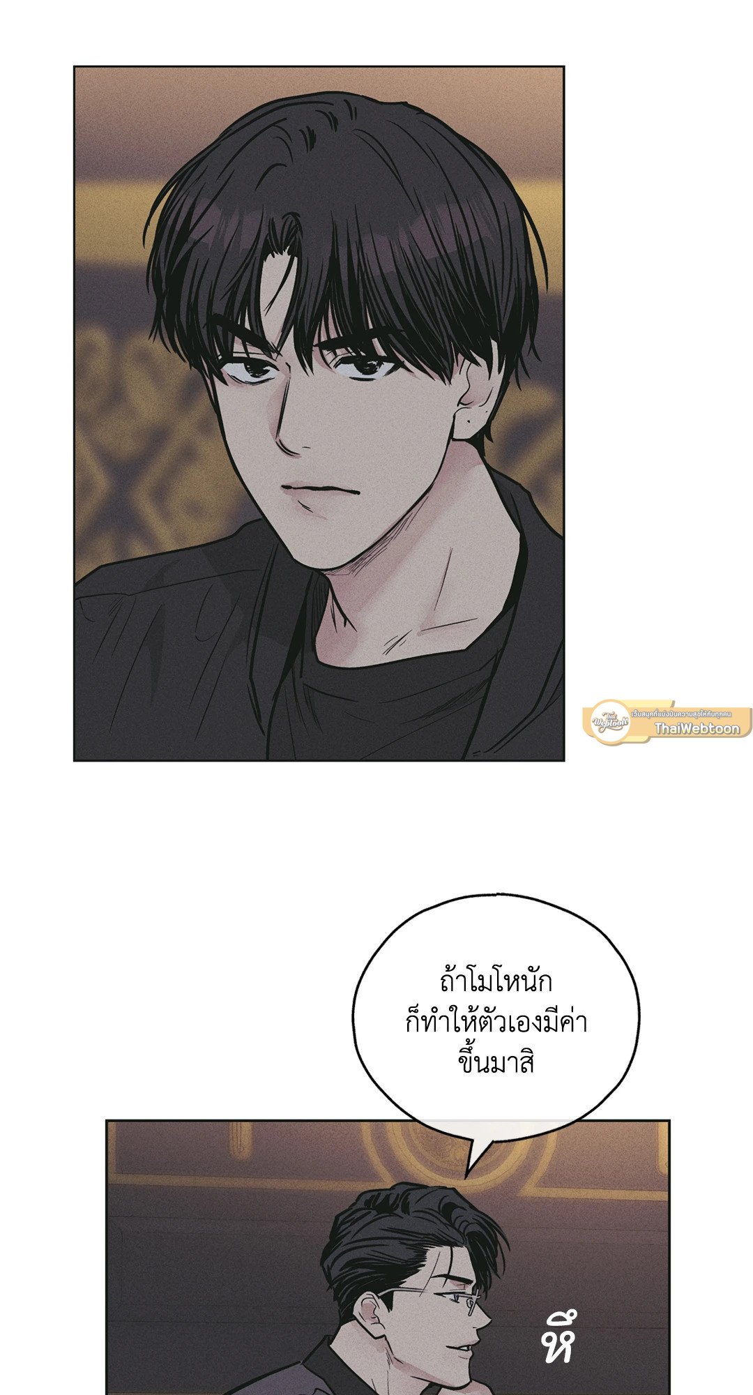 Payback - หน้า 45