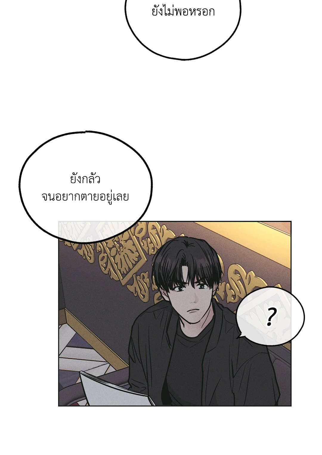 Payback - หน้า 48