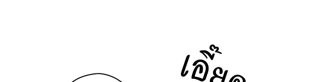 Payback - หน้า 49