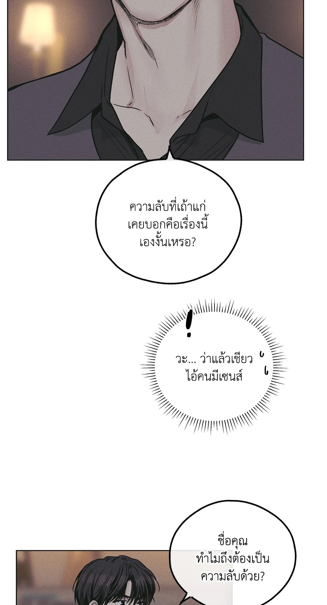 Payback - หน้า 5