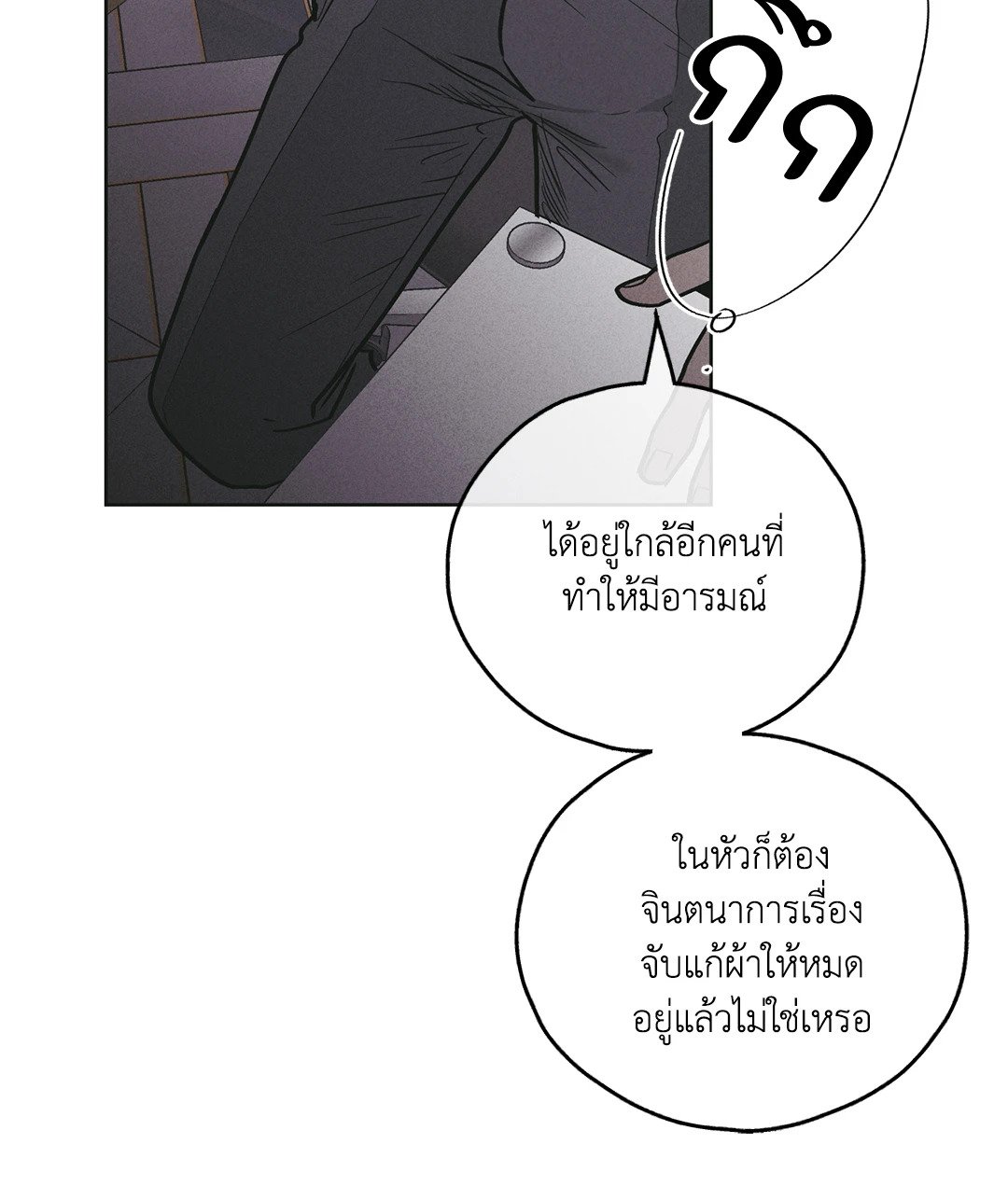 Payback - หน้า 53
