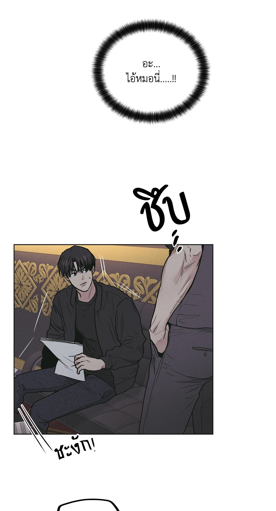 Payback - หน้า 54