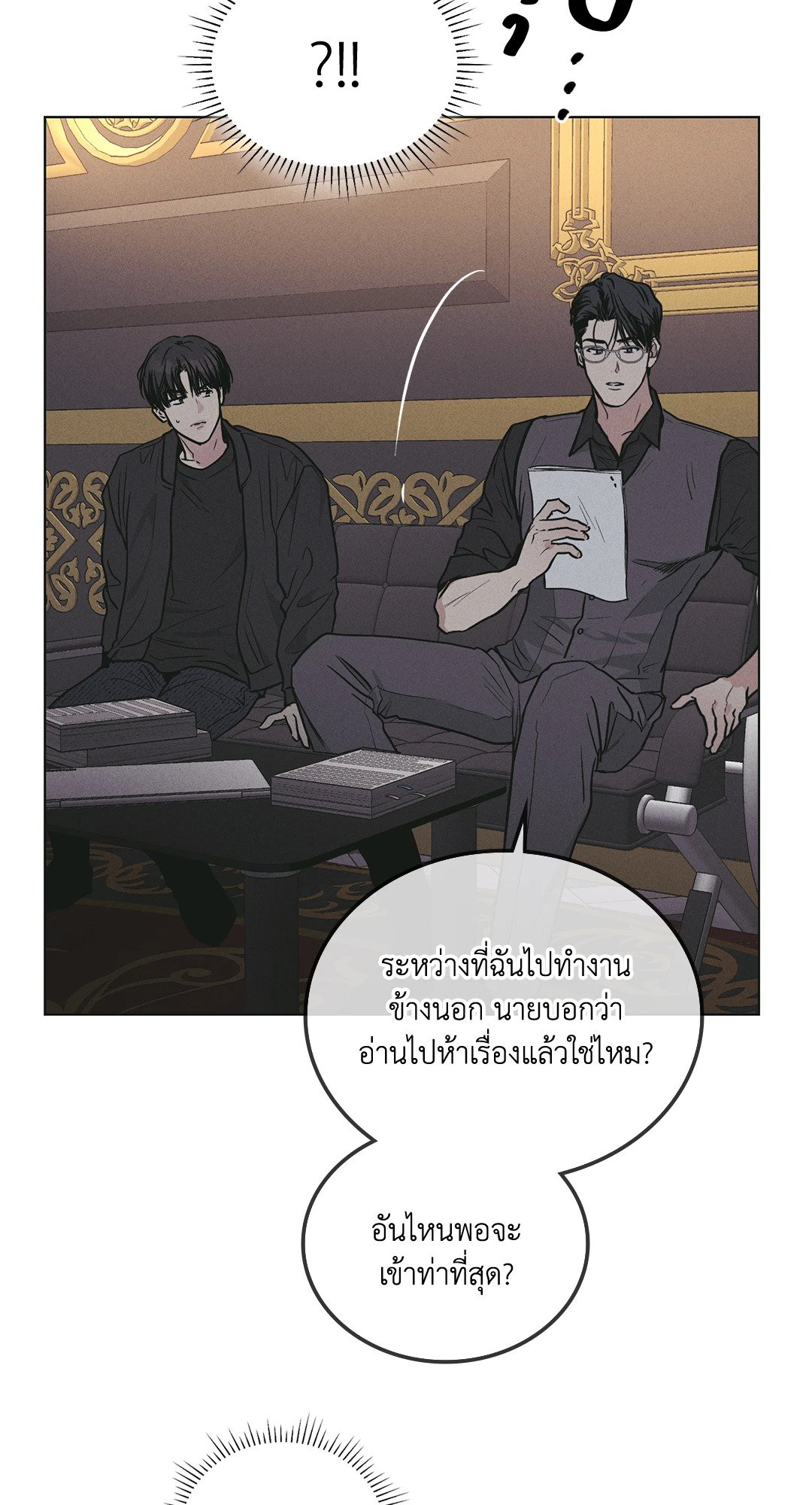 Payback - หน้า 56