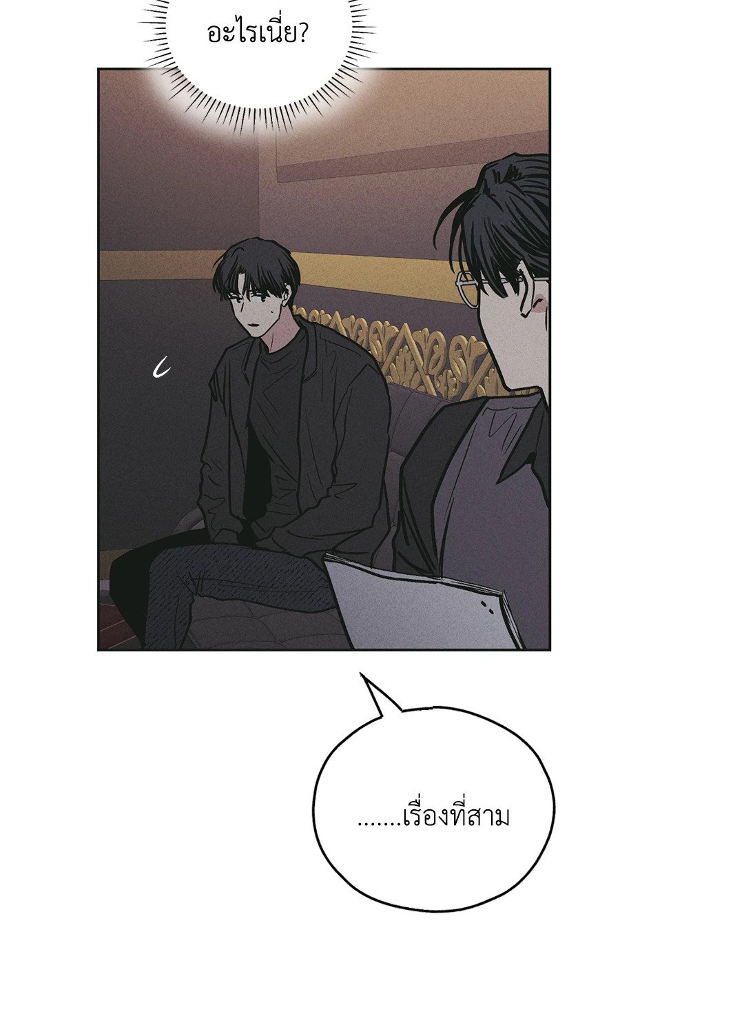 Payback - หน้า 57