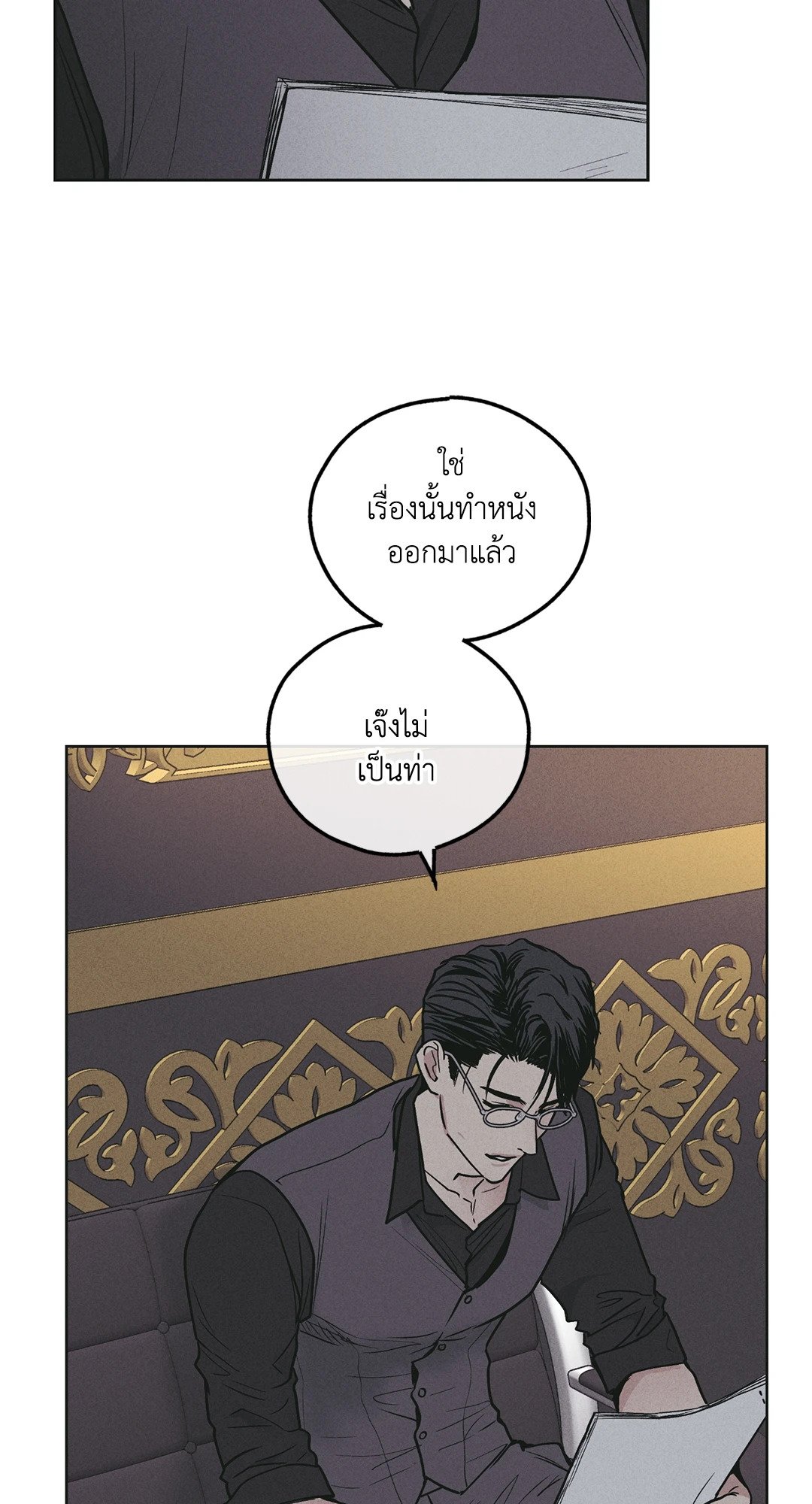 Payback - หน้า 59